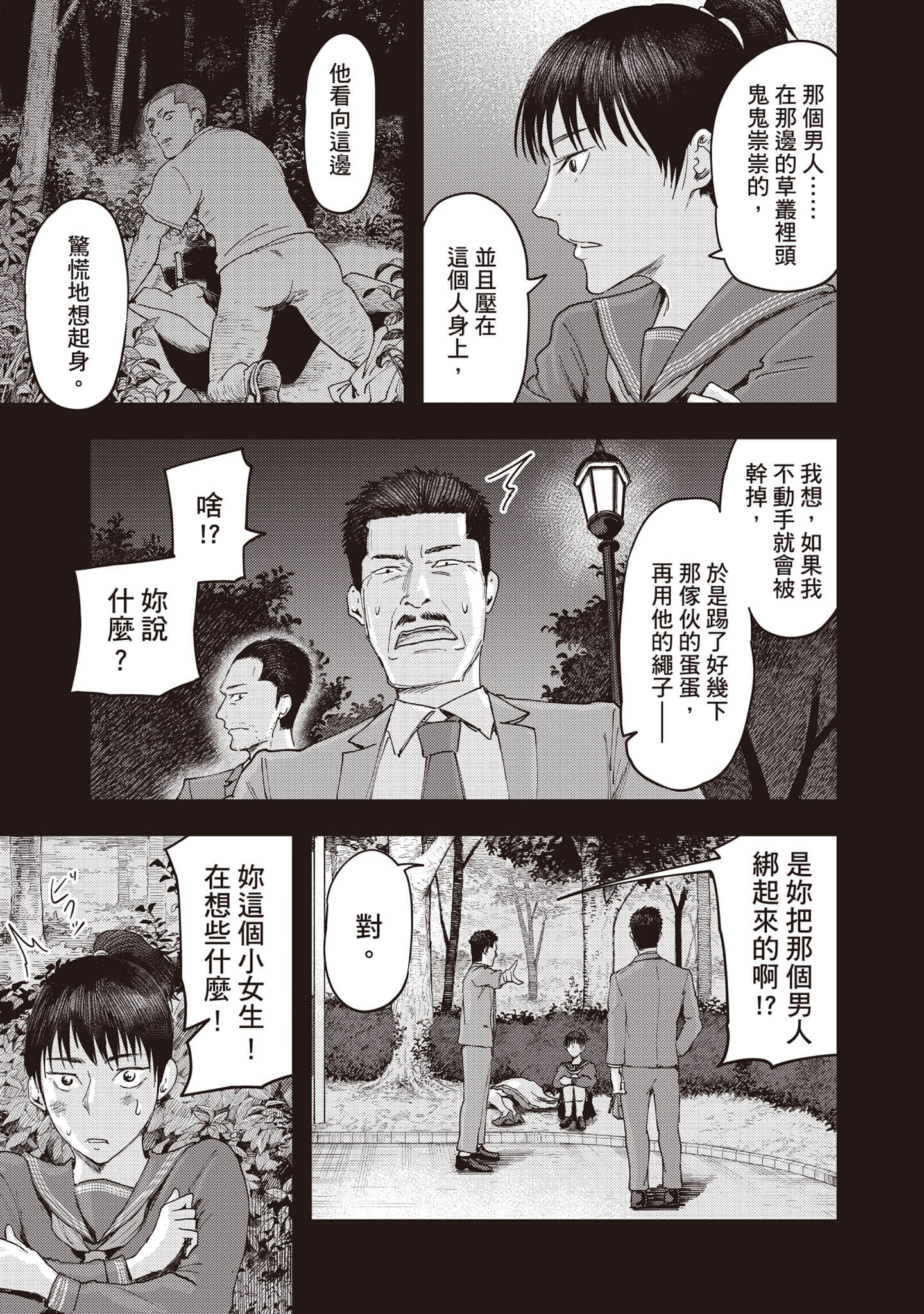 Page 172