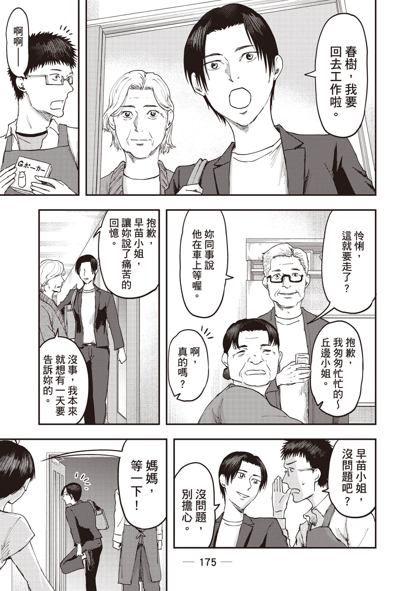 Page 176