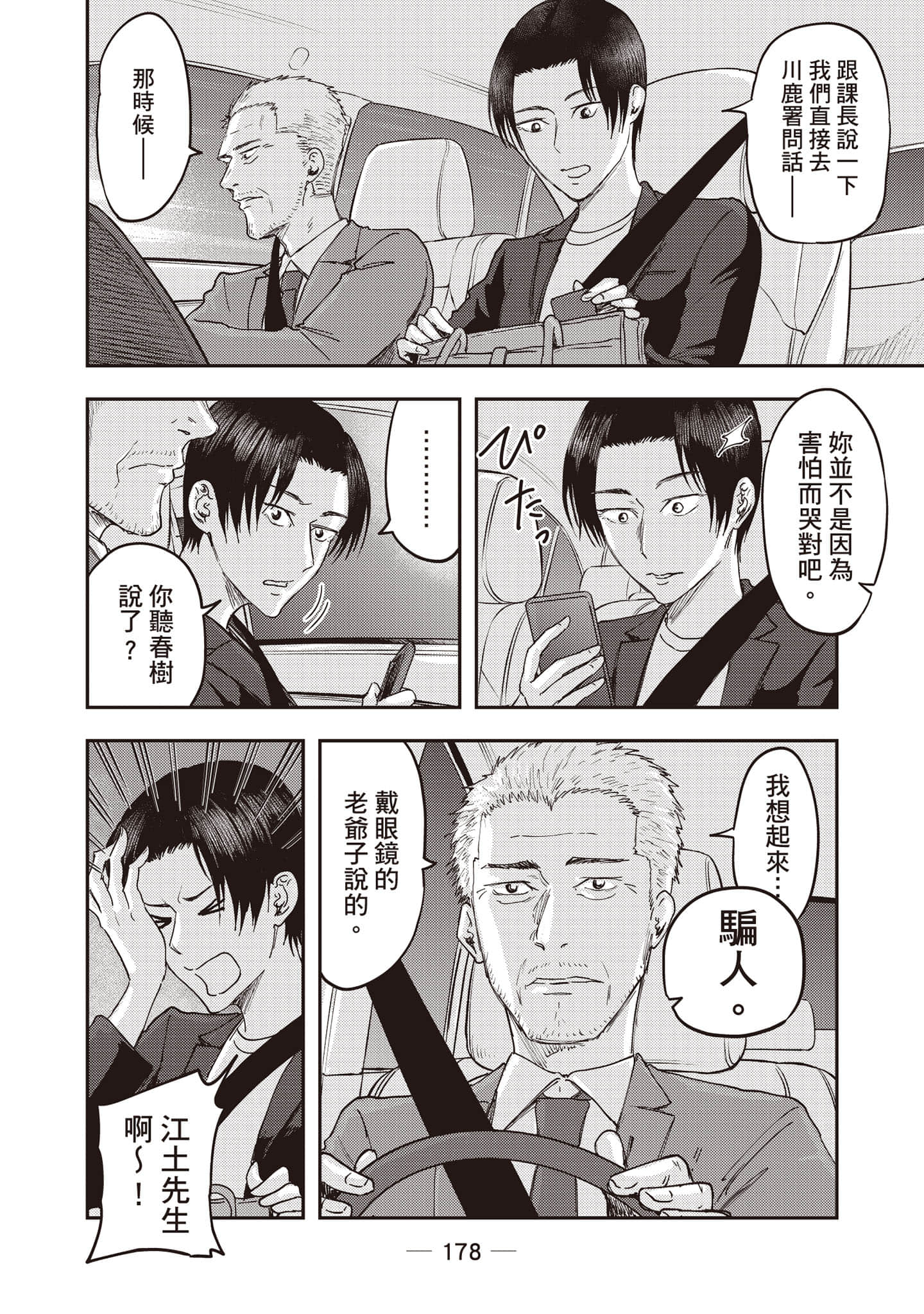 Page 179