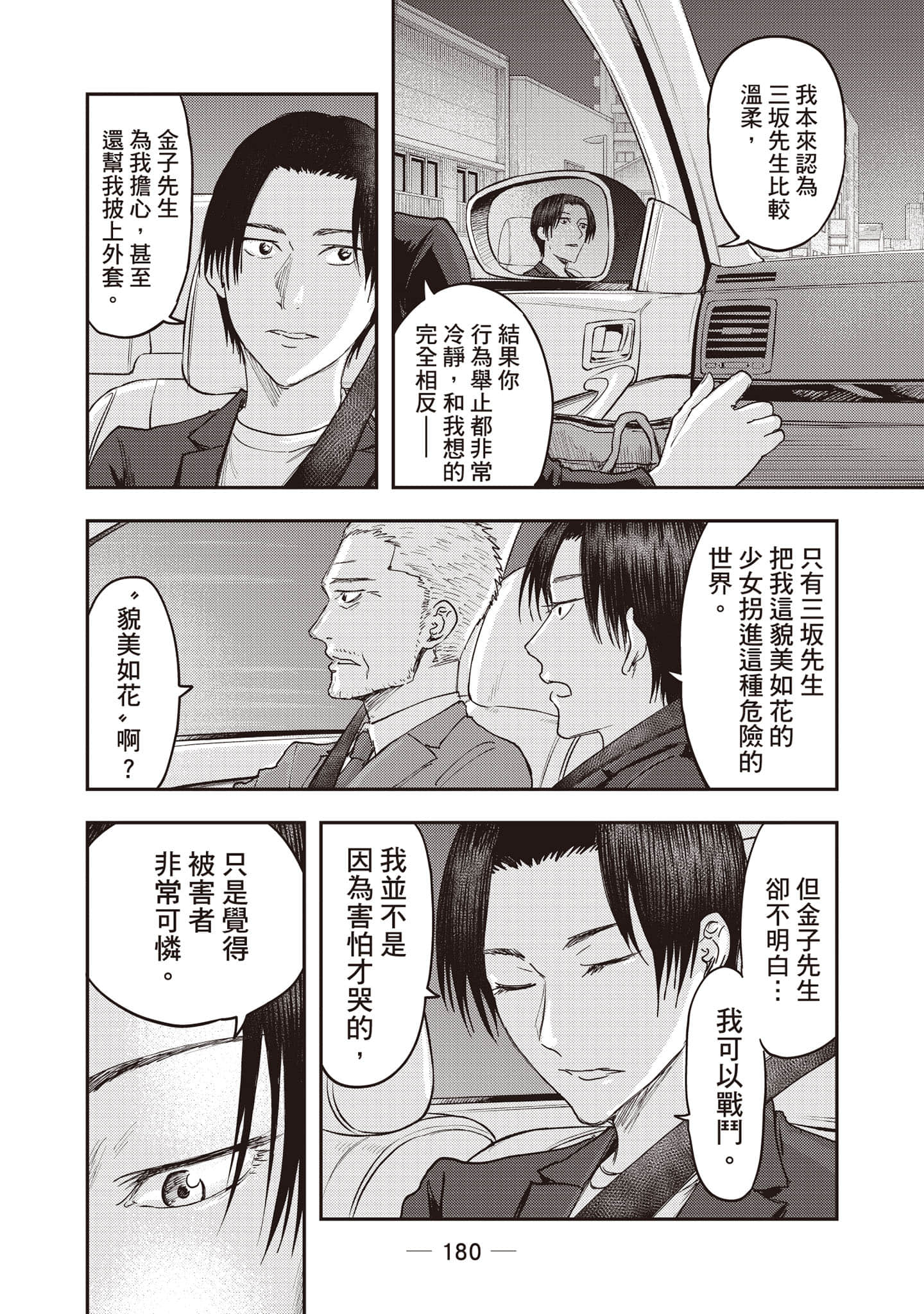 Page 181