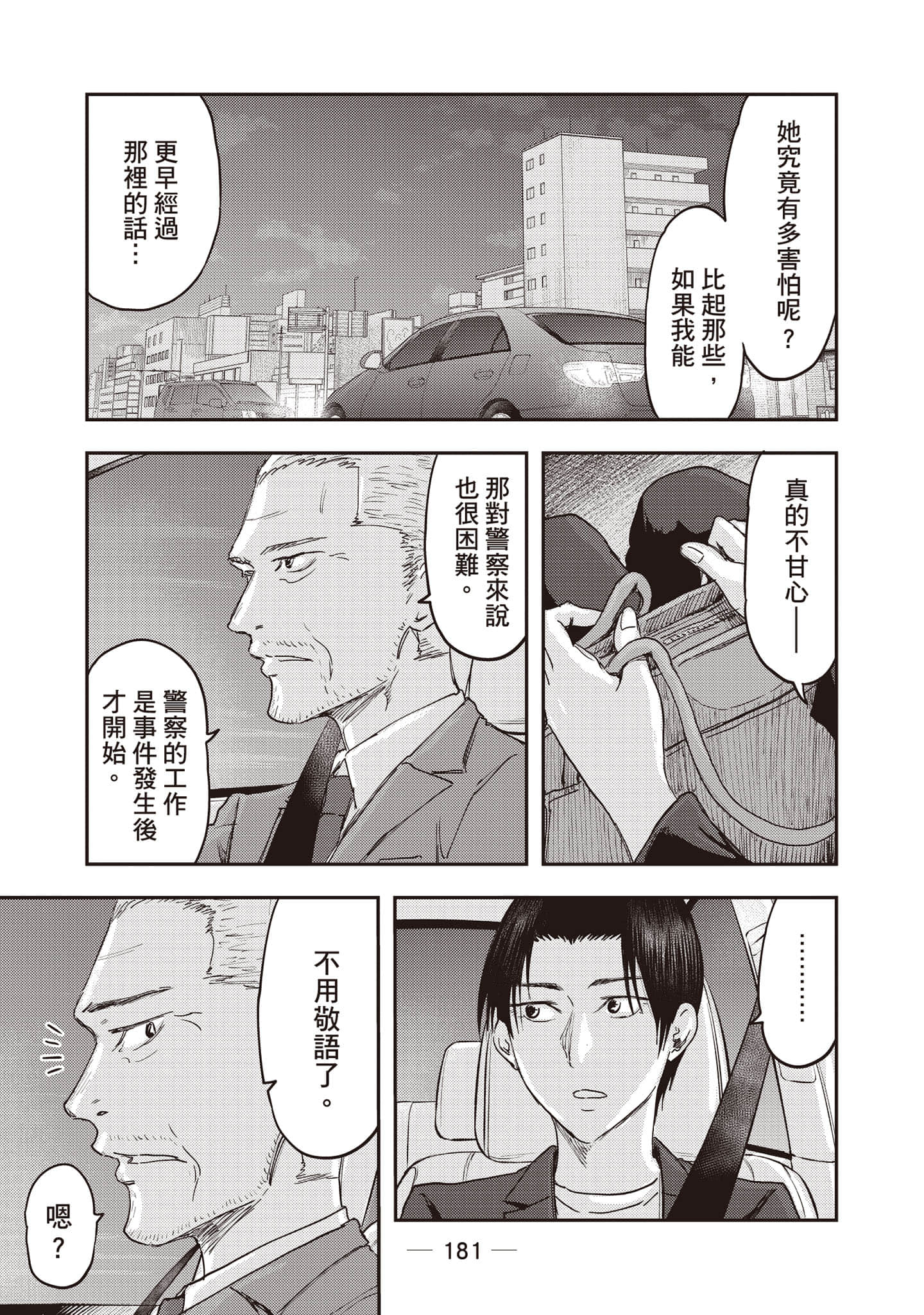 Page 182