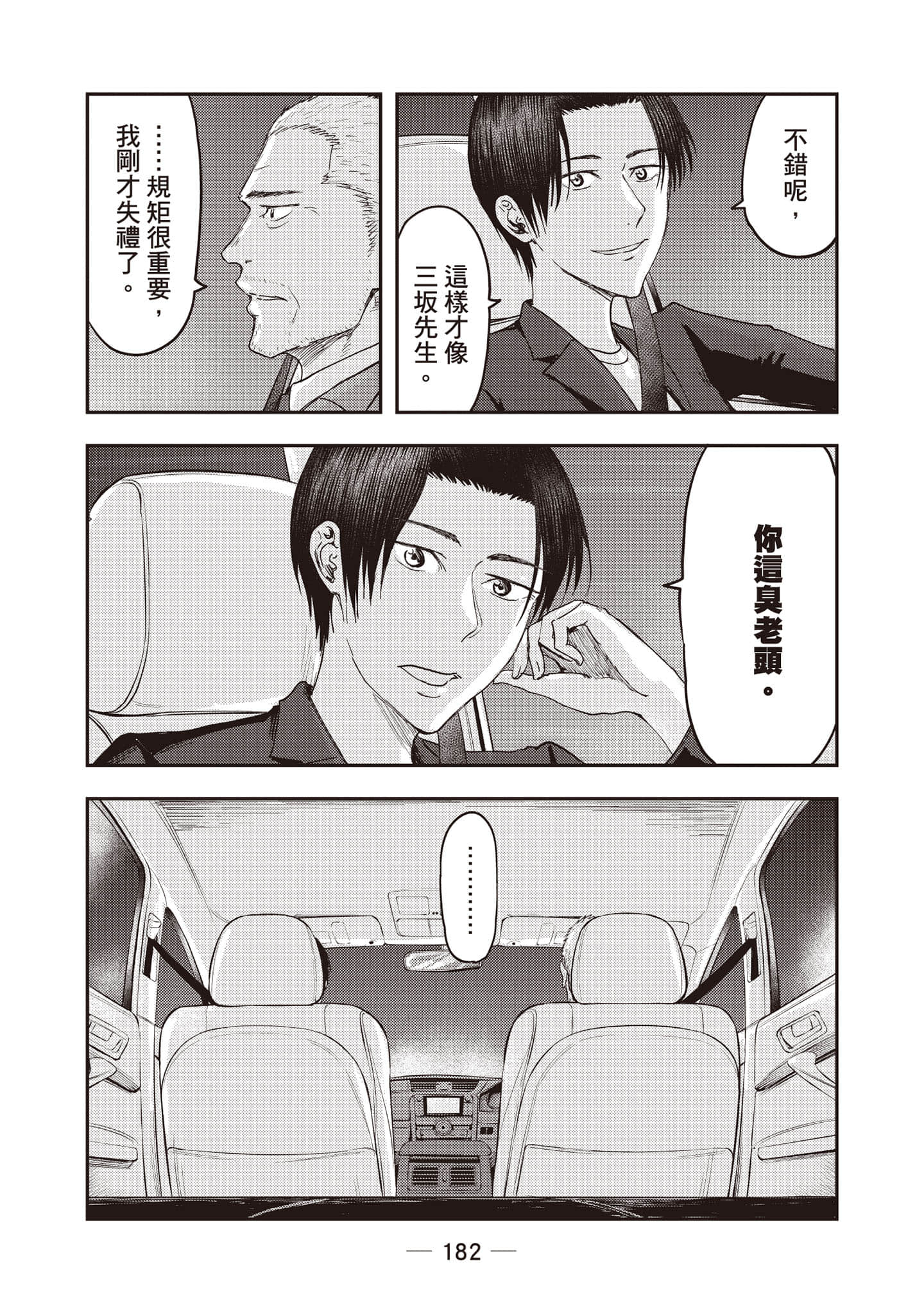 Page 183