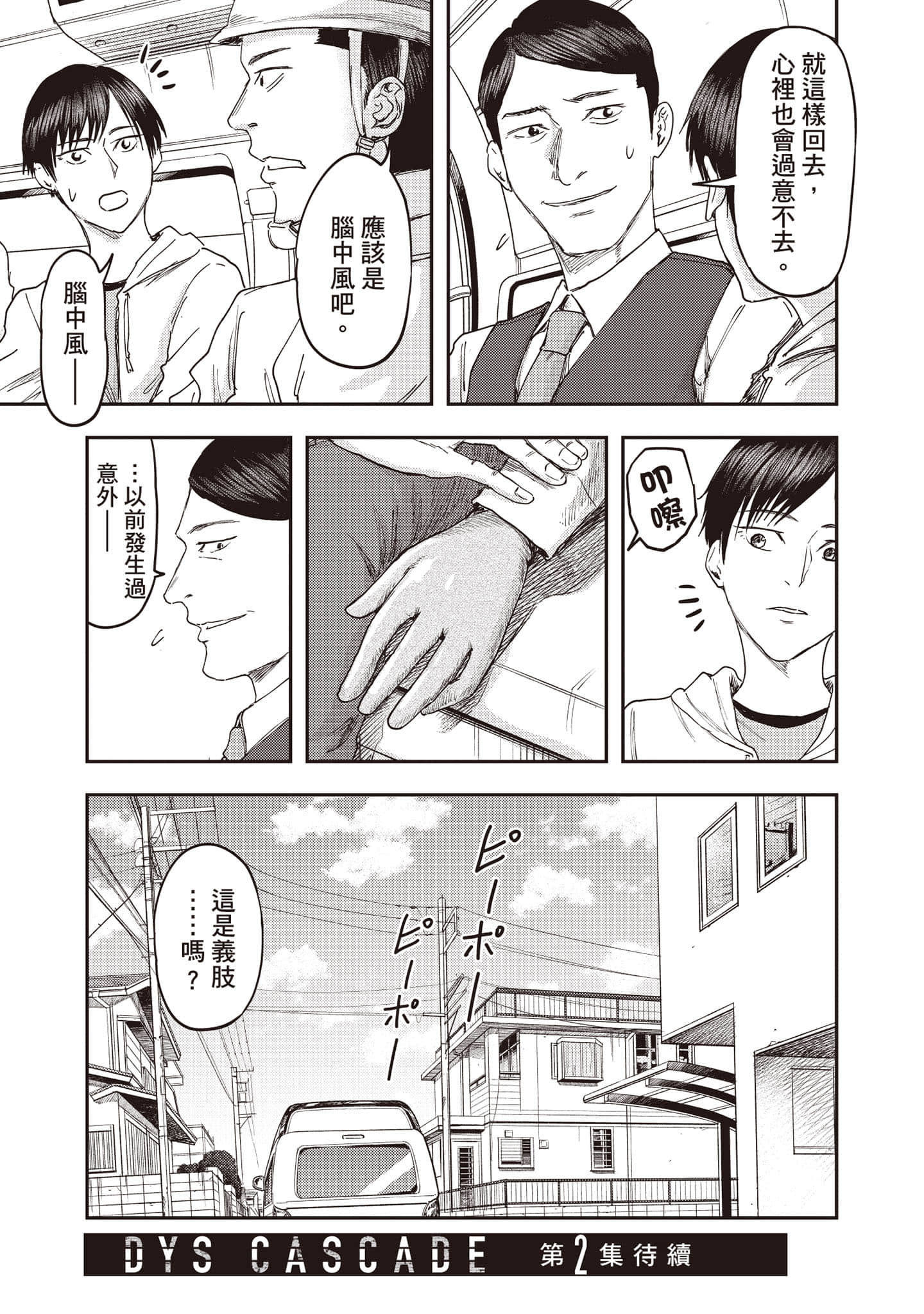 Page 190