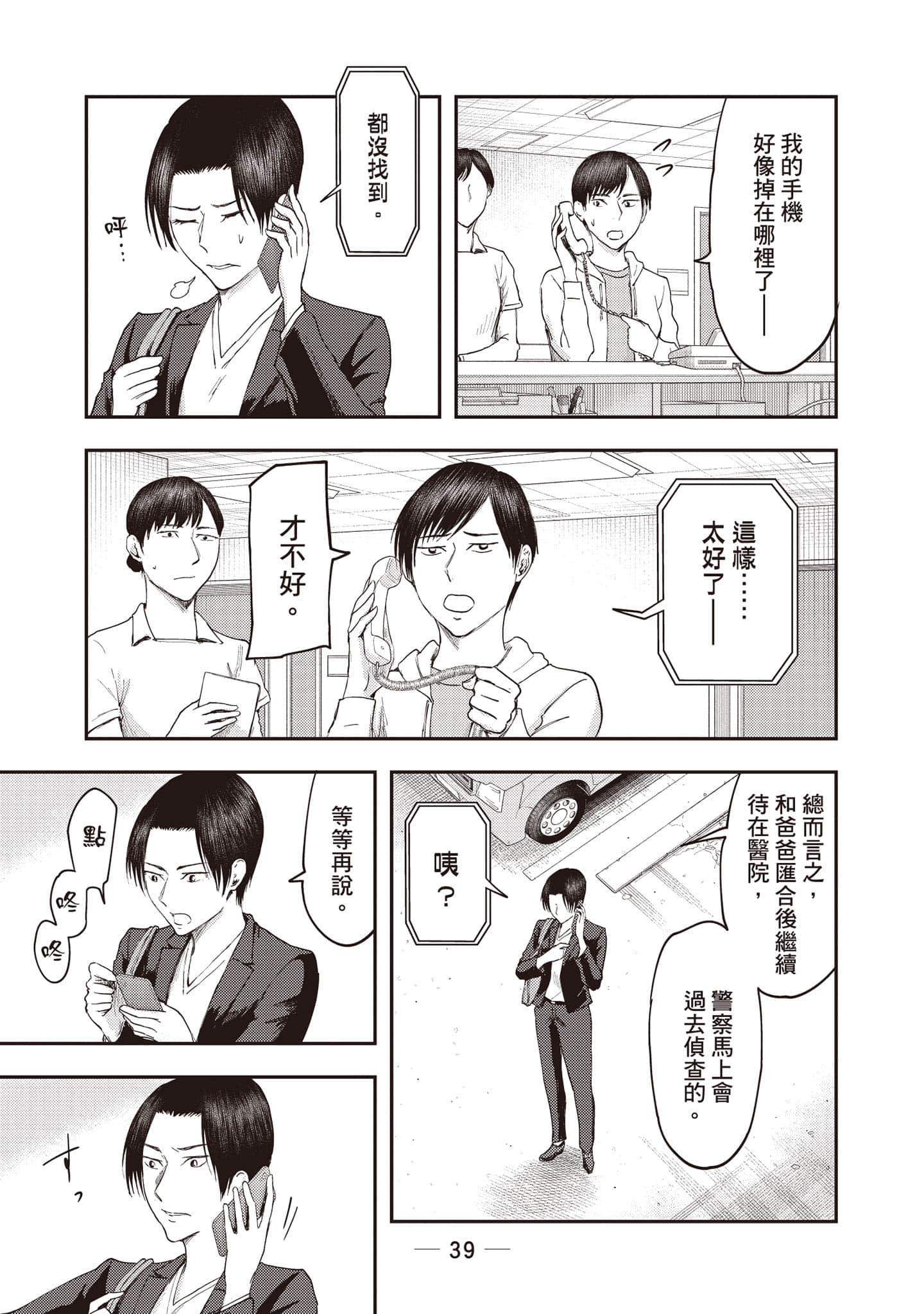 Page 40