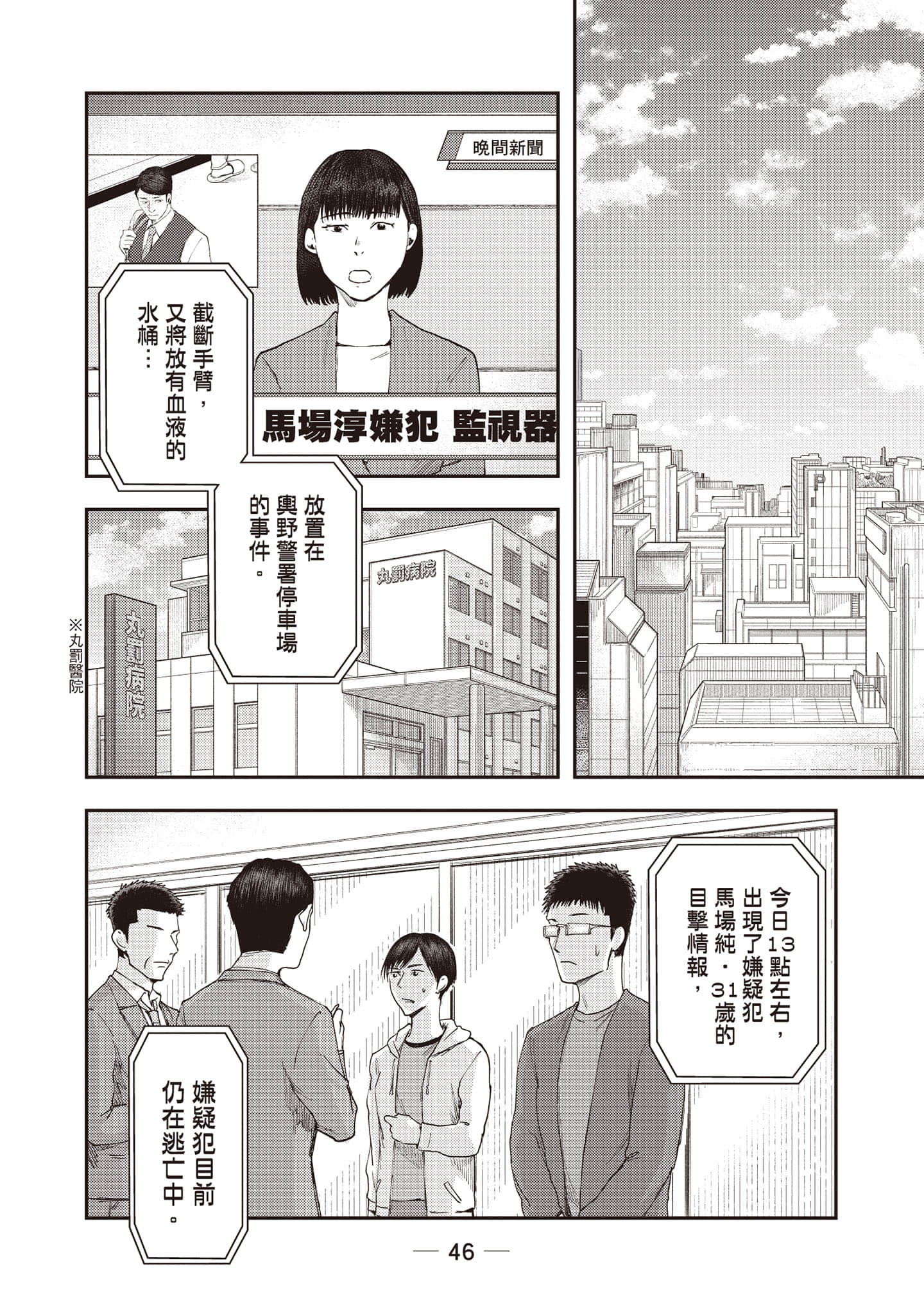 Page 47