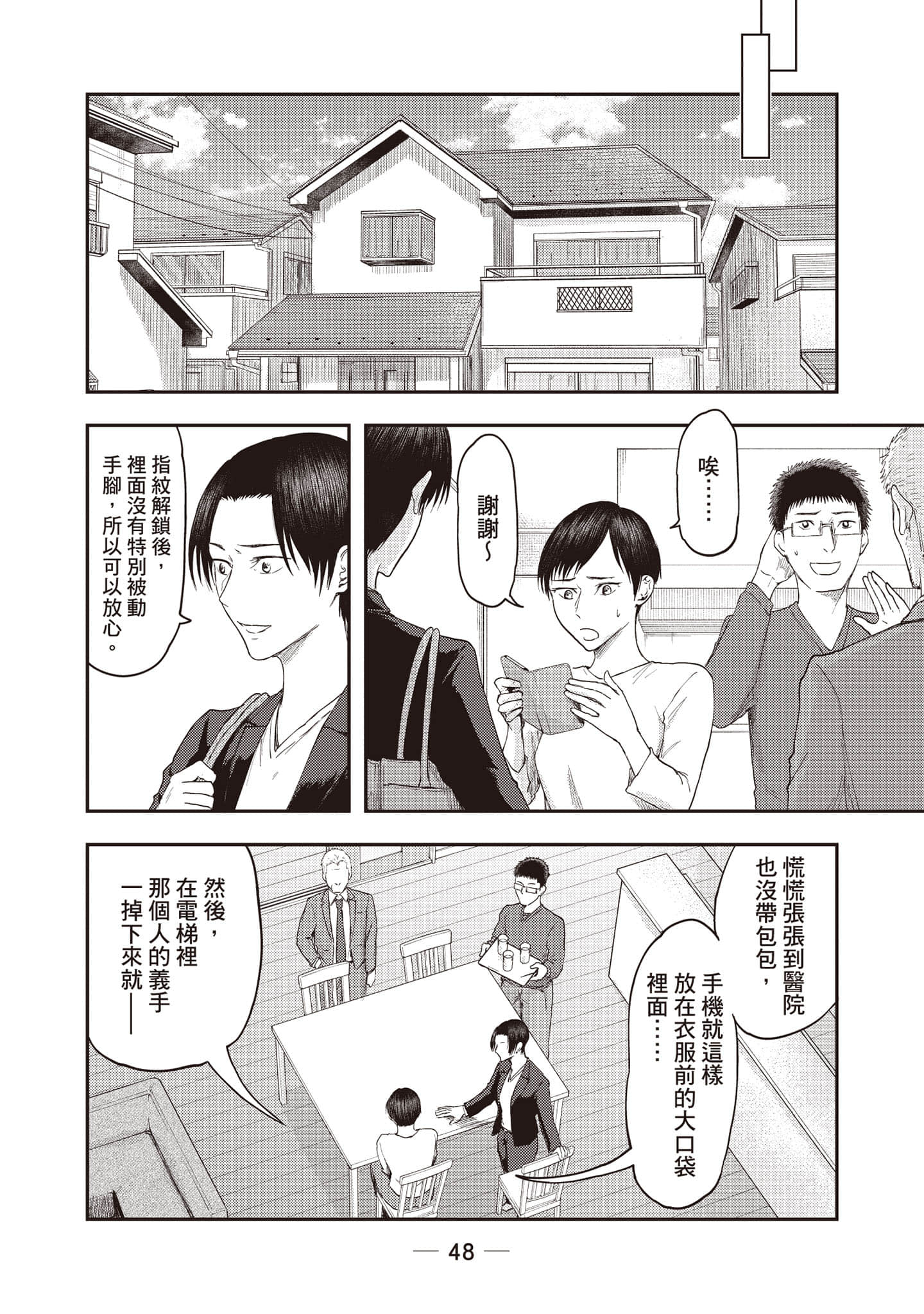 Page 49