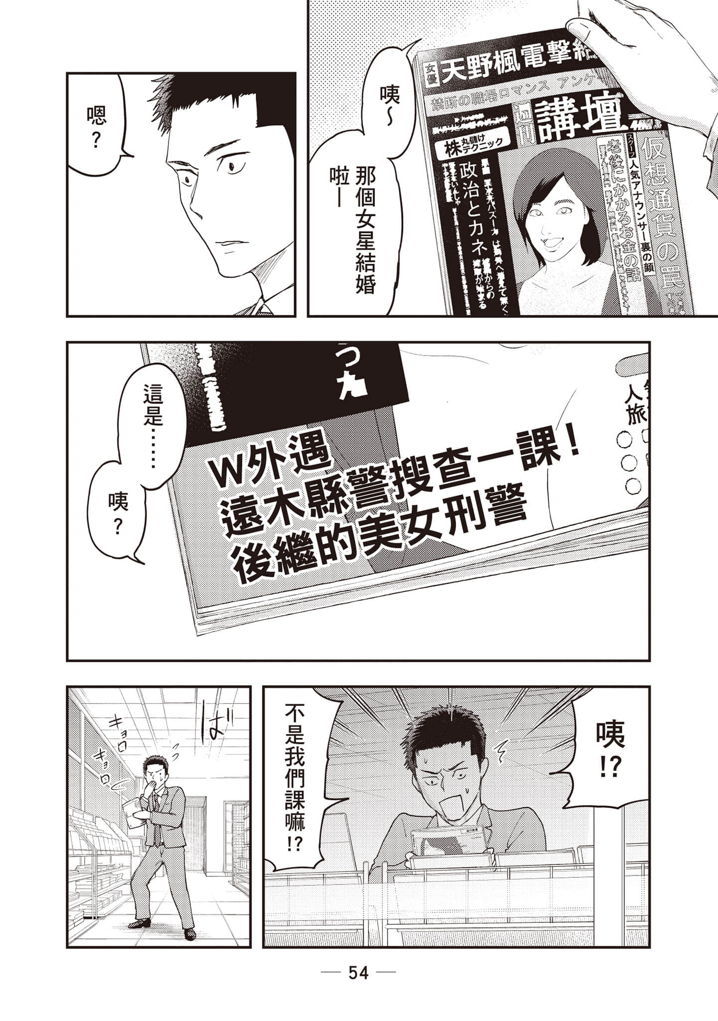Page 55