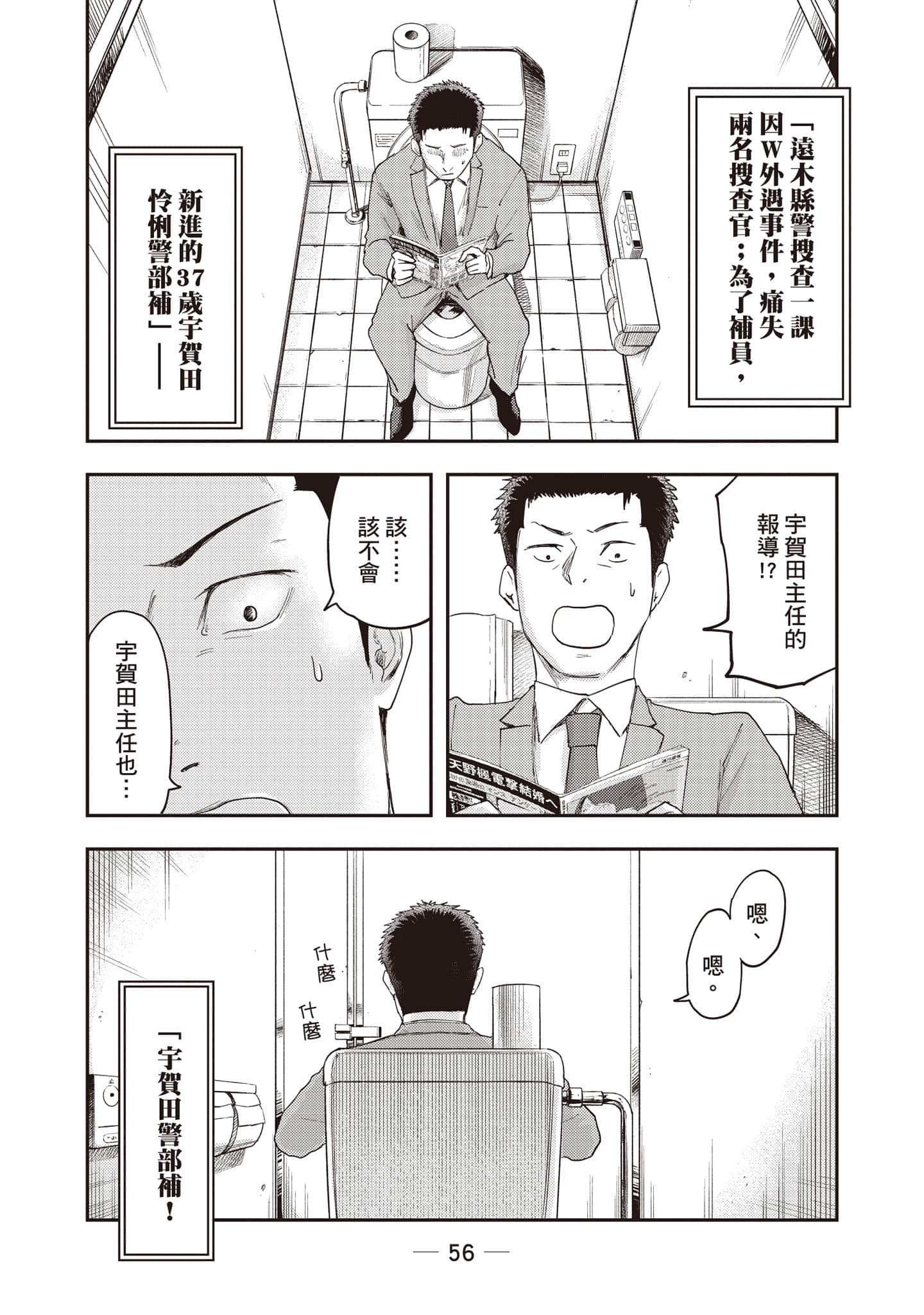 Page 57