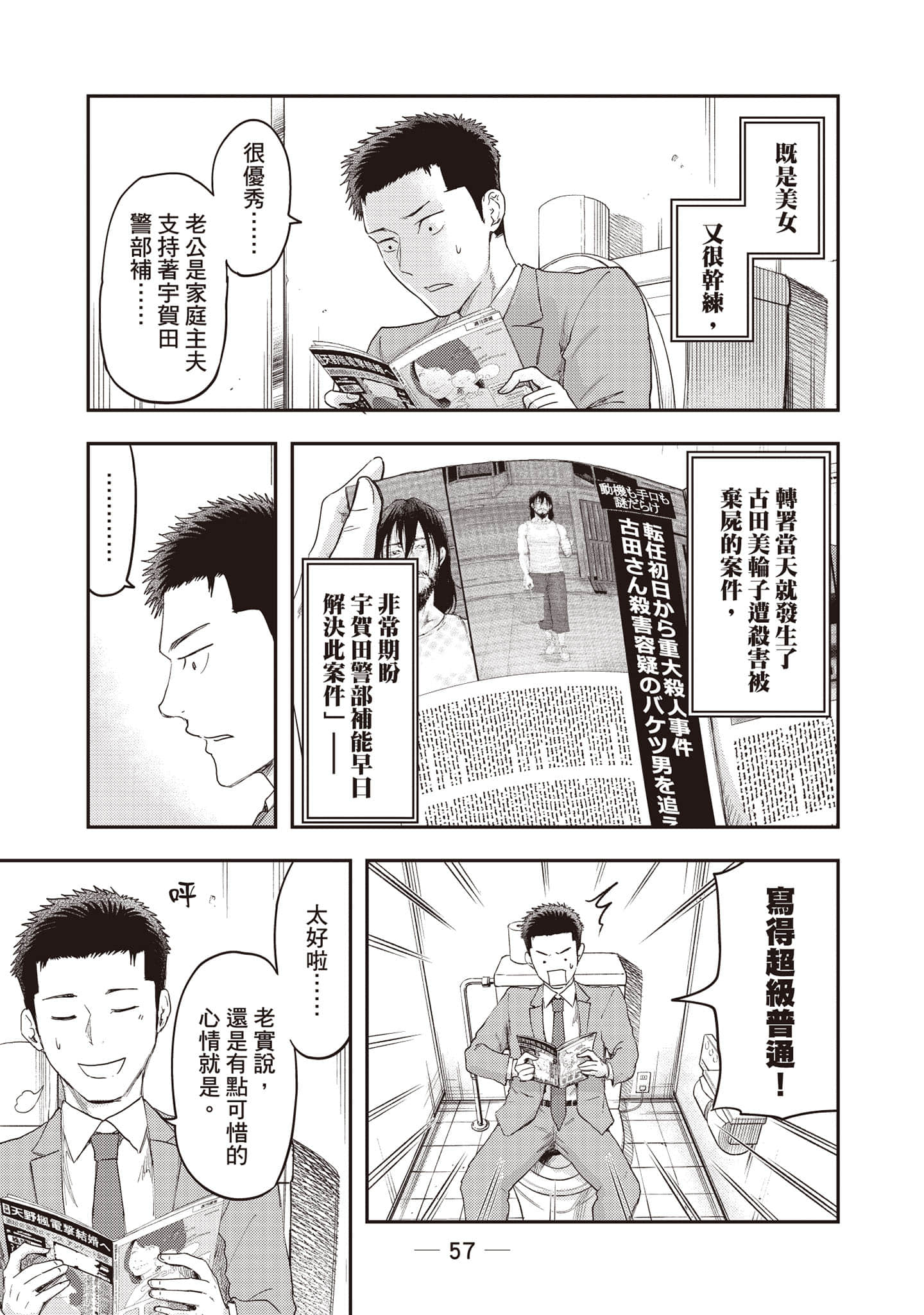Page 58