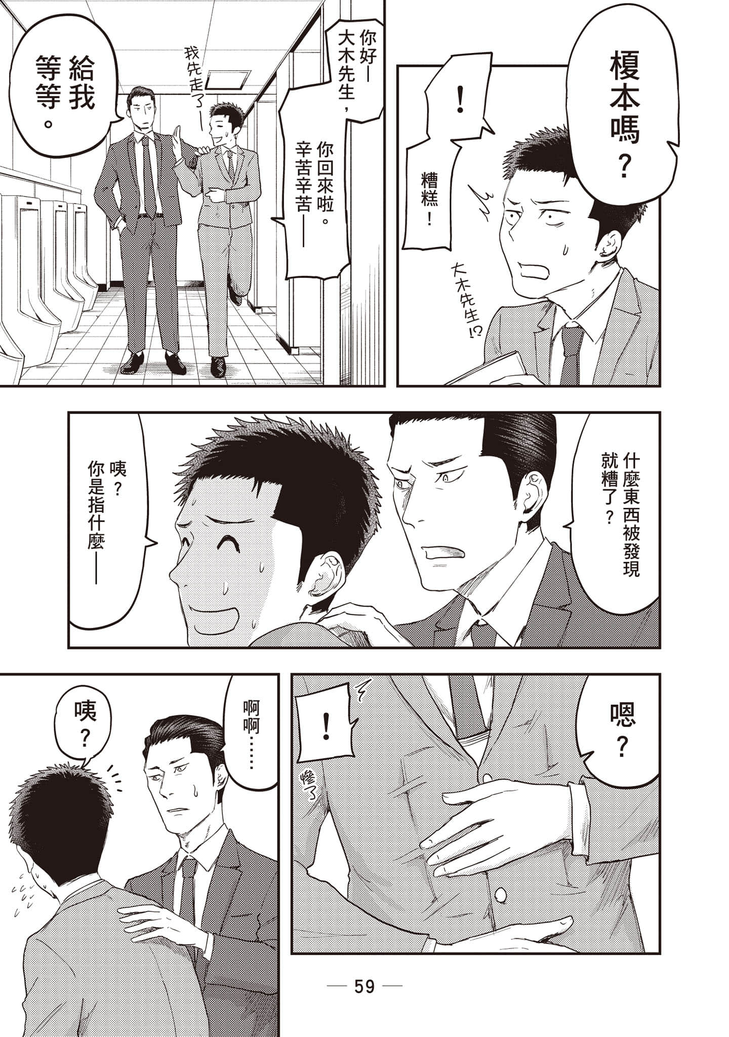 Page 60