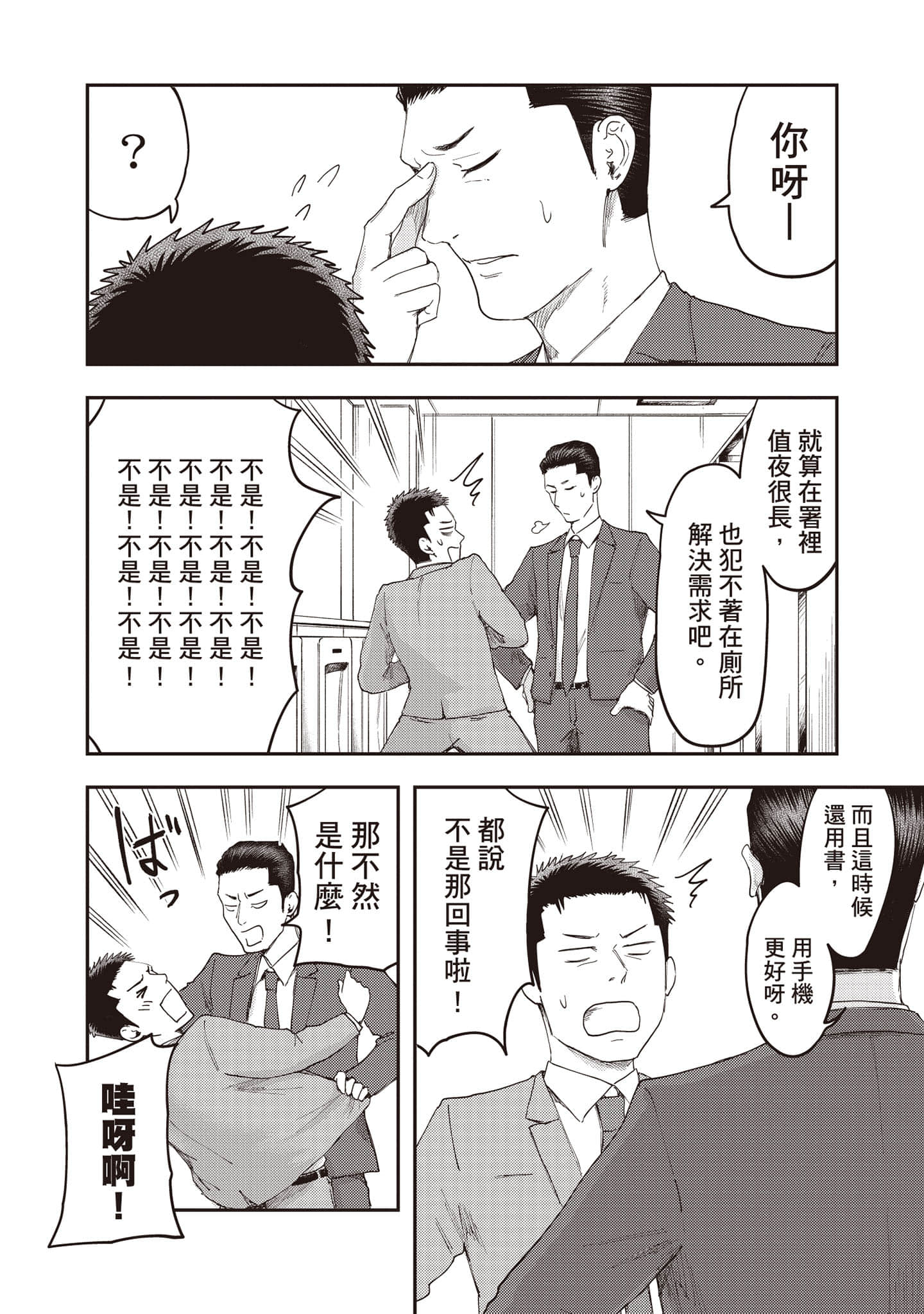 Page 61