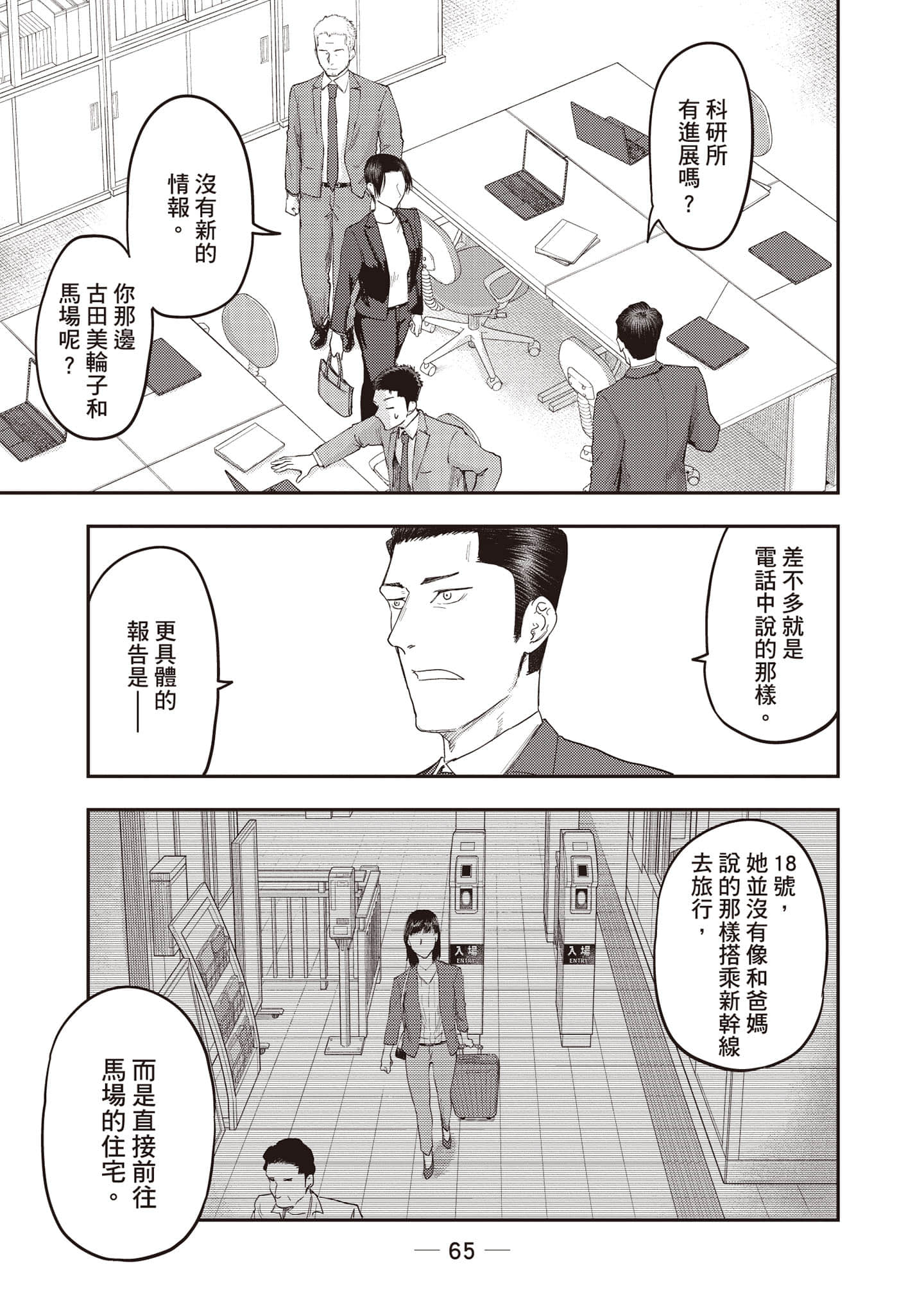Page 66