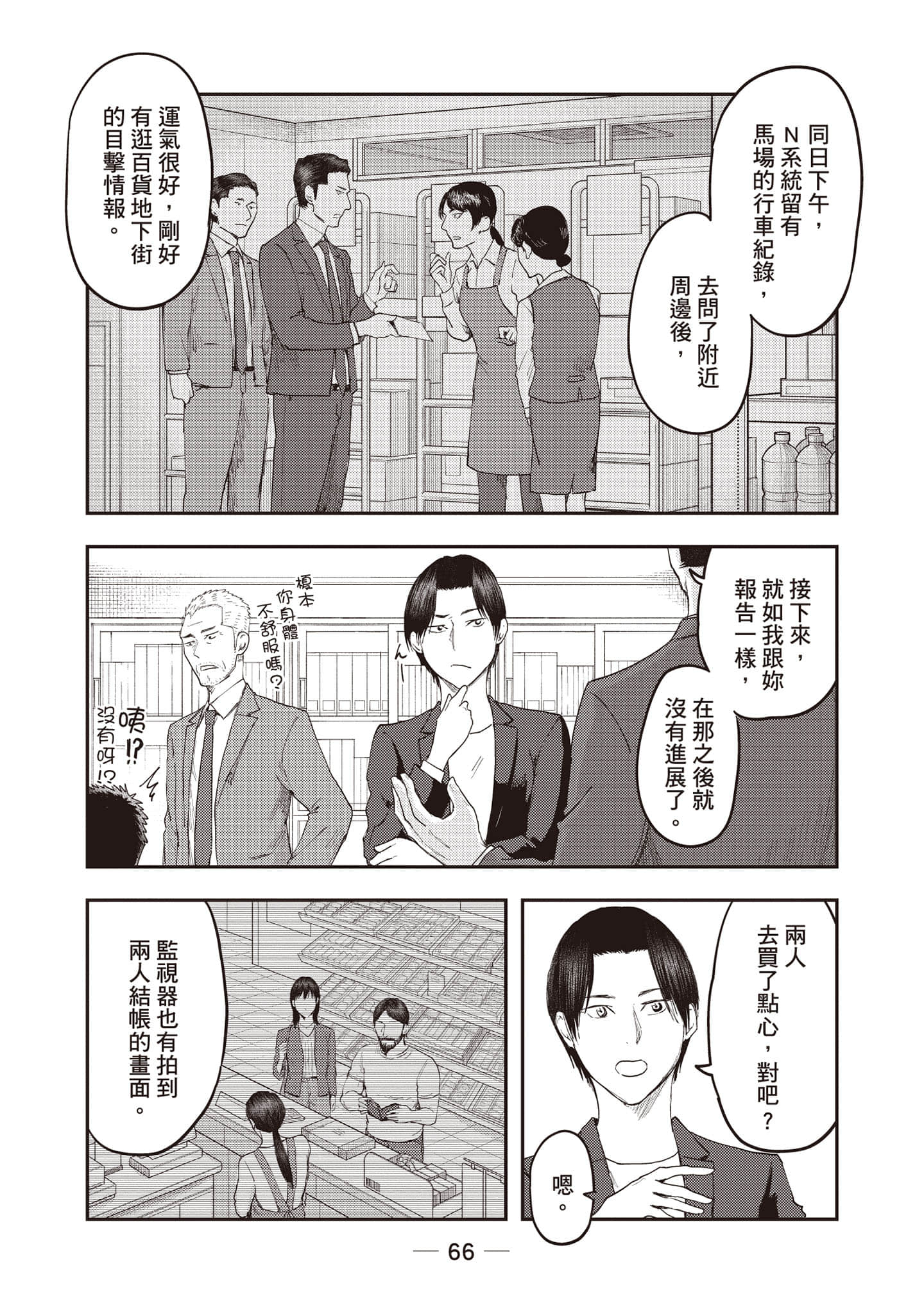 Page 67