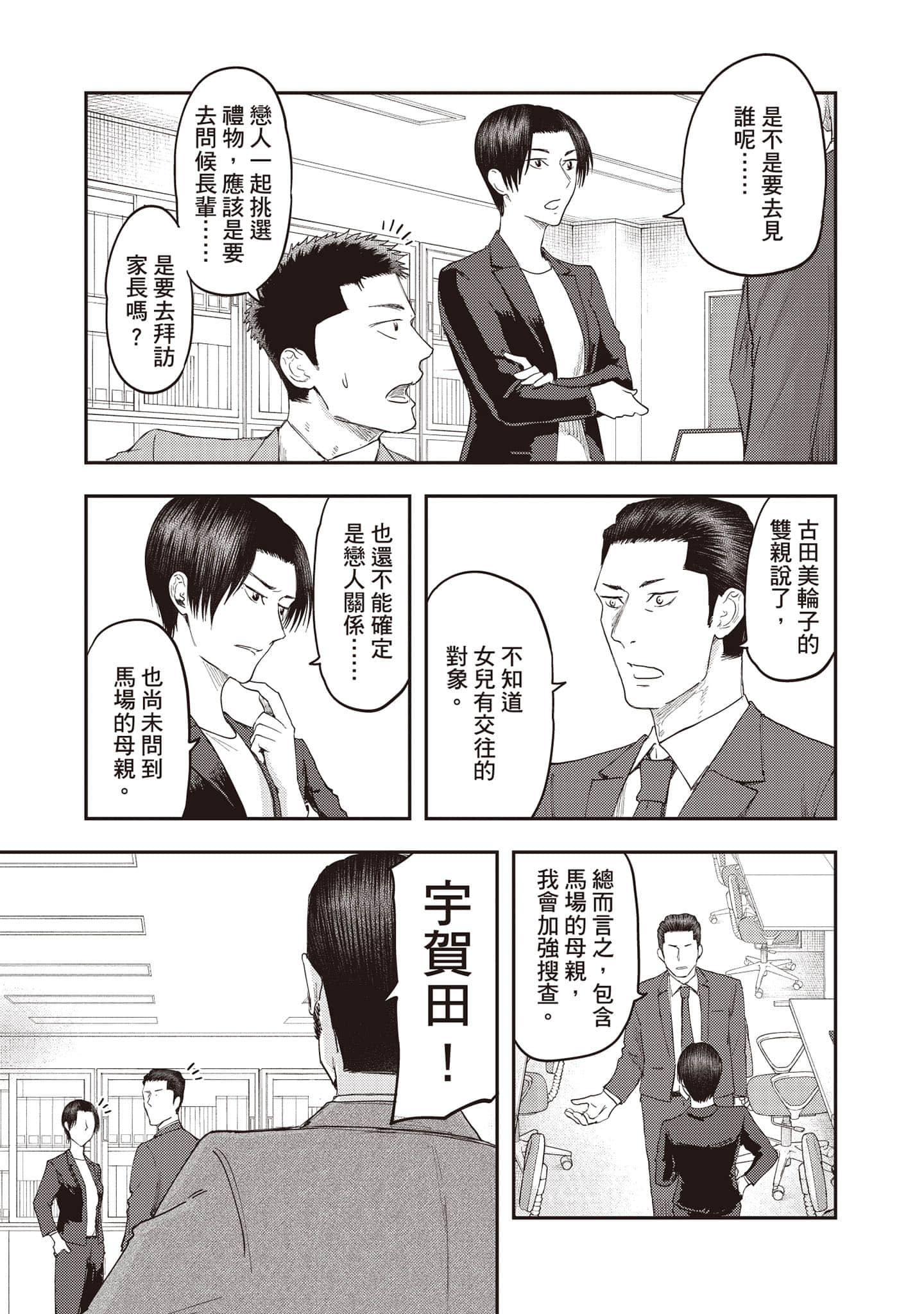 Page 68