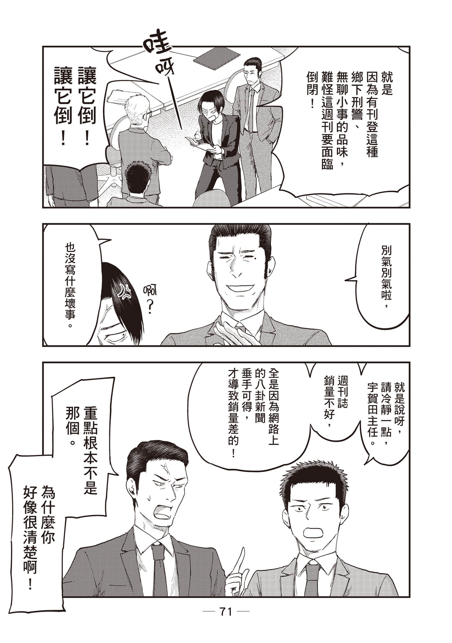 Page 72