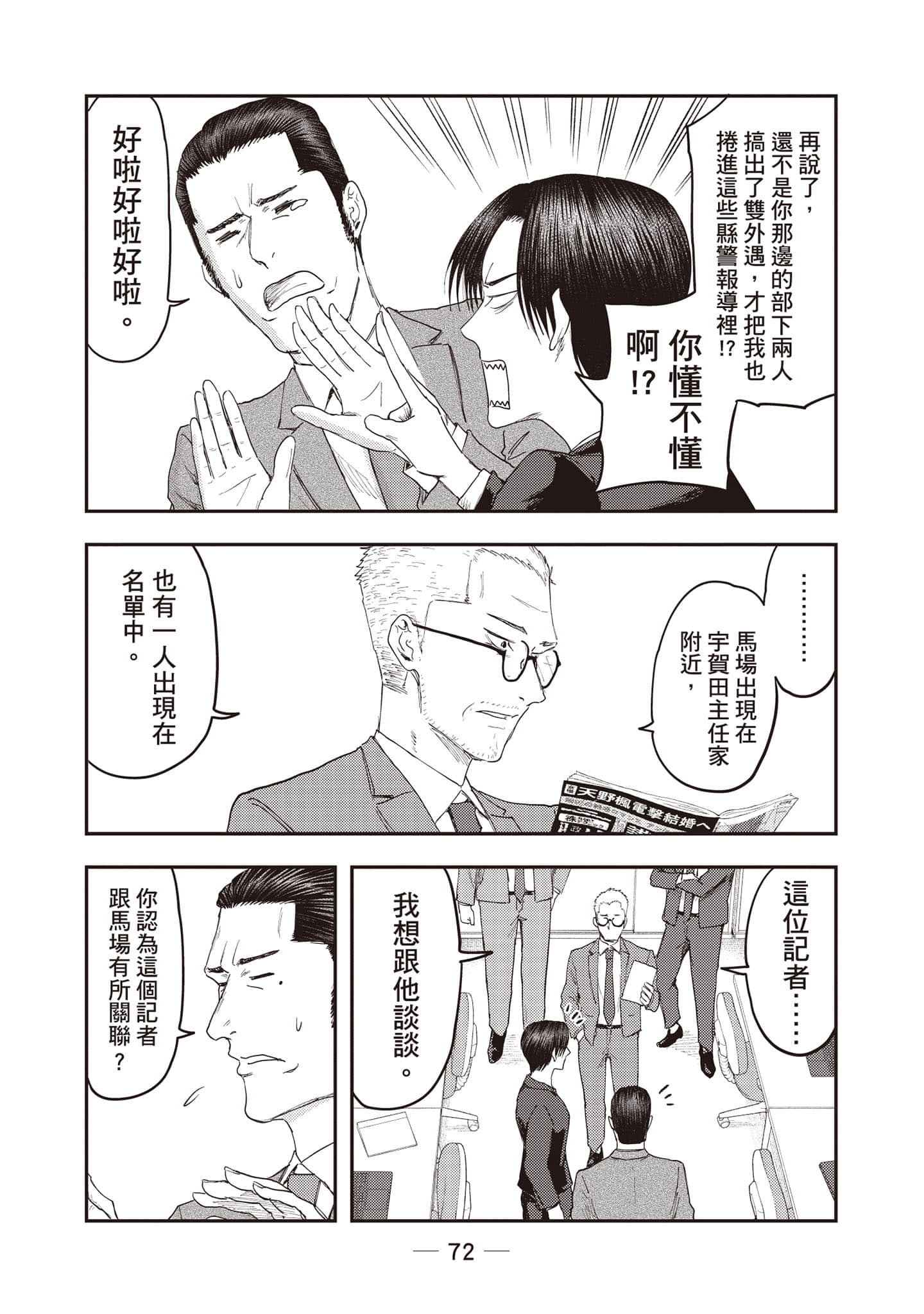 Page 73