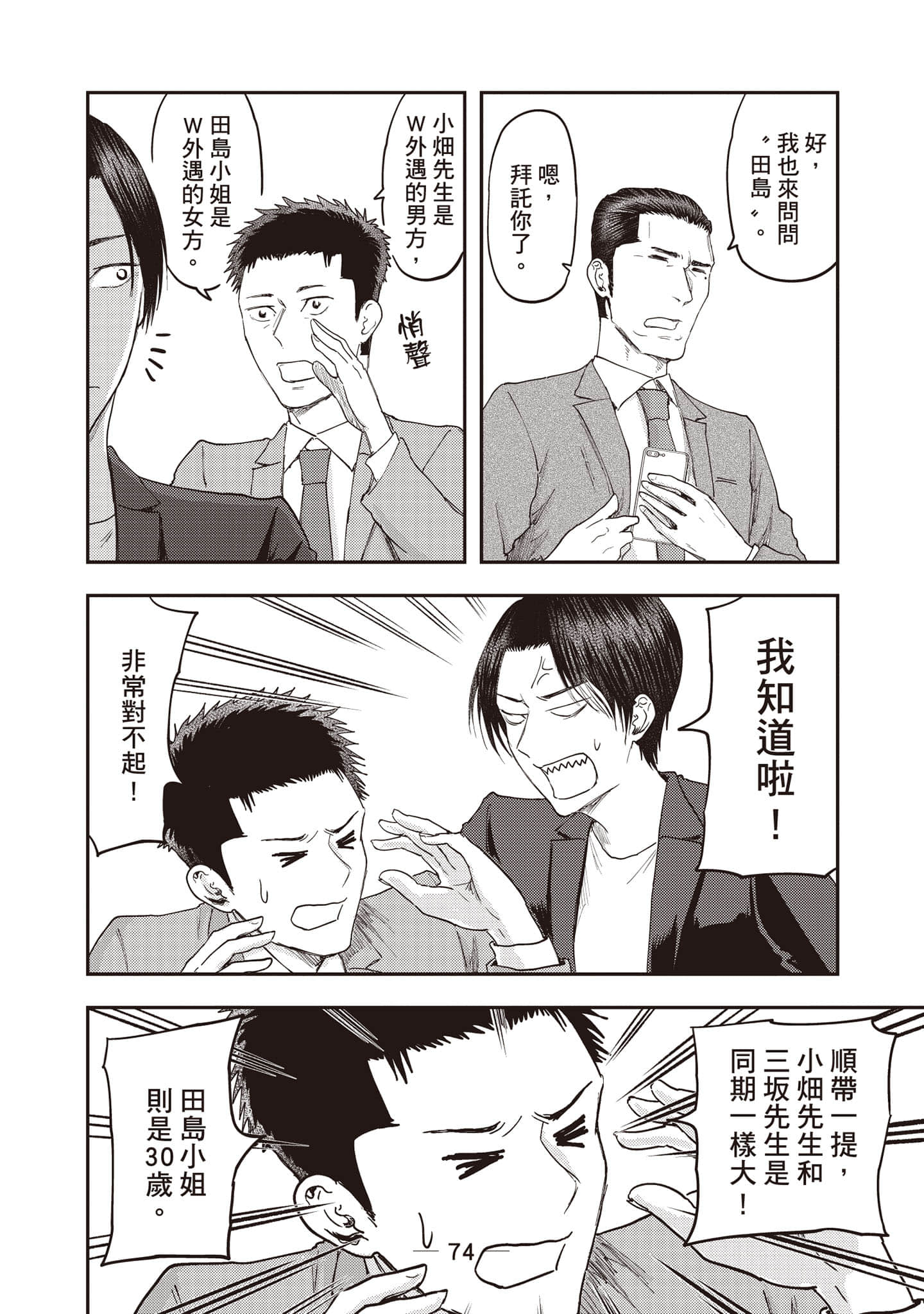 Page 75