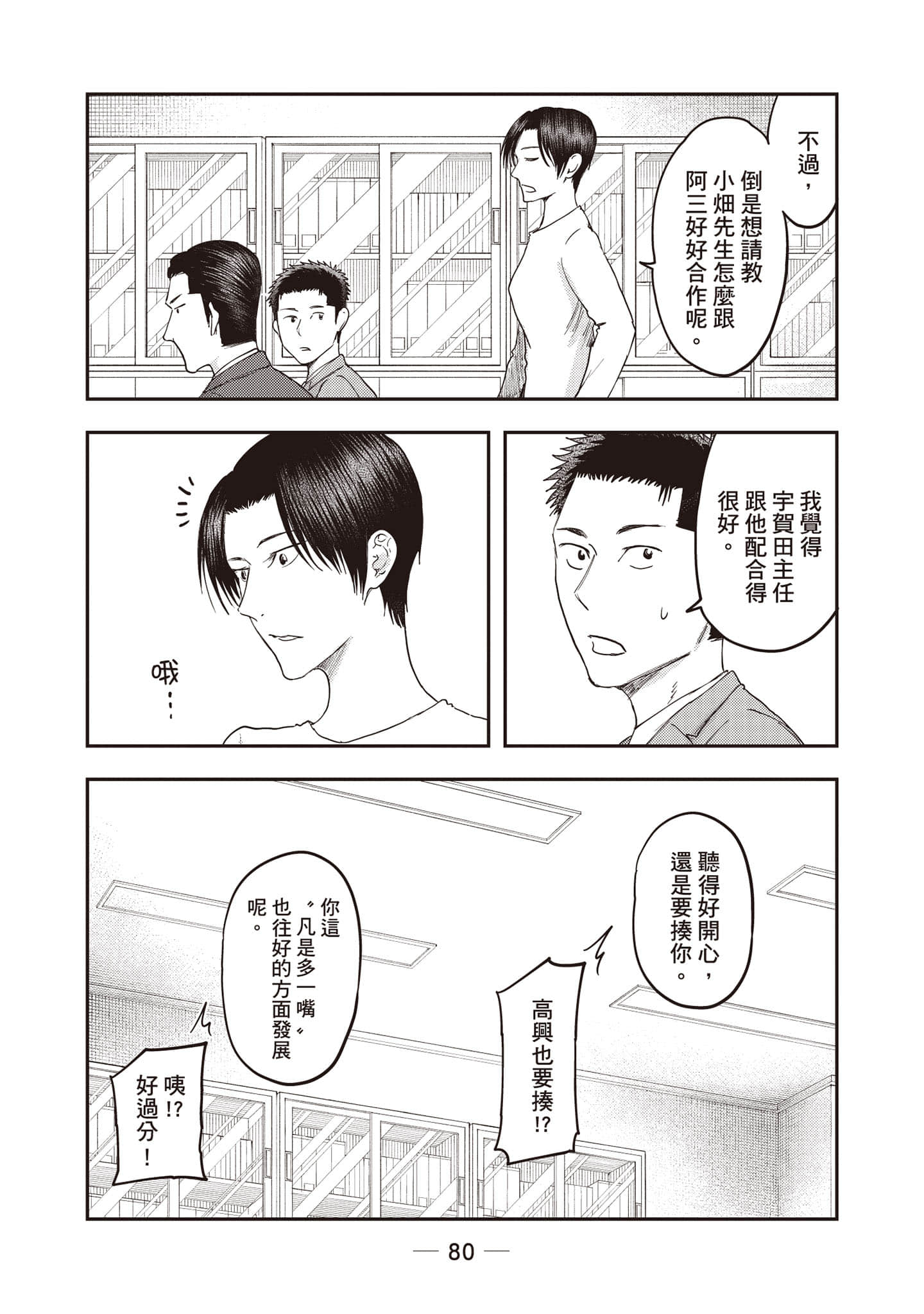 Page 81