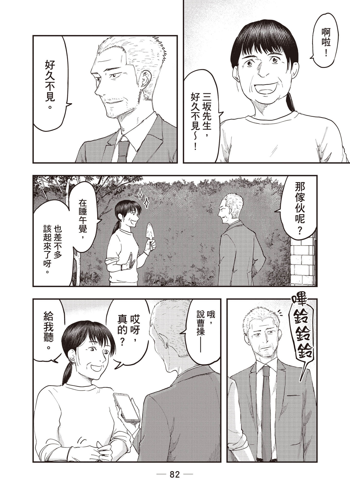 Page 83