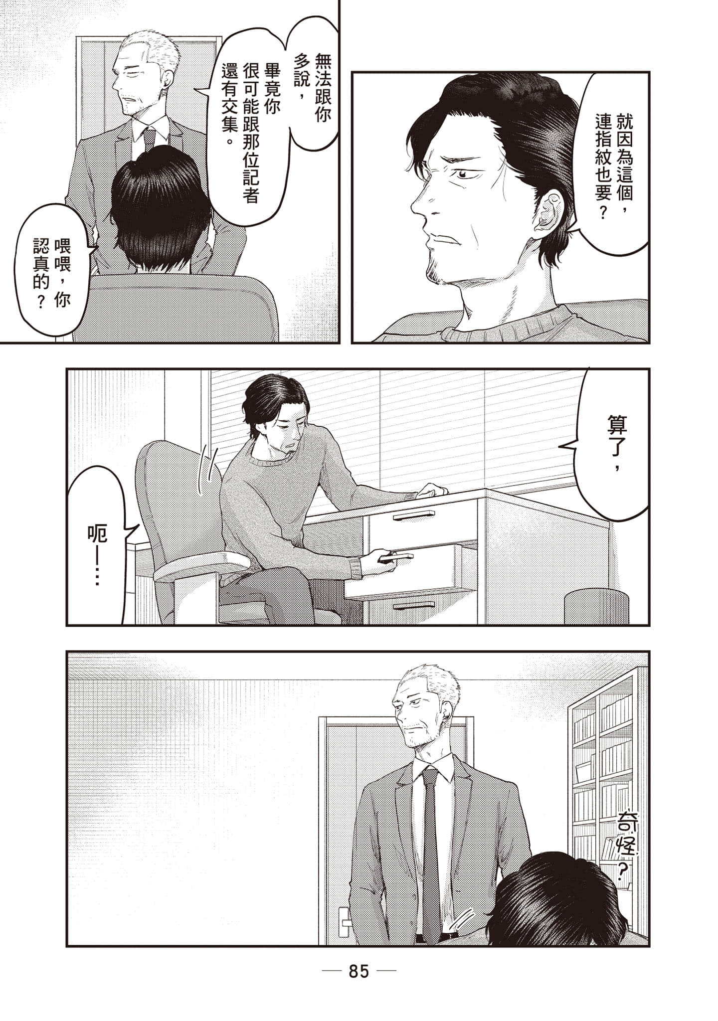 Page 86