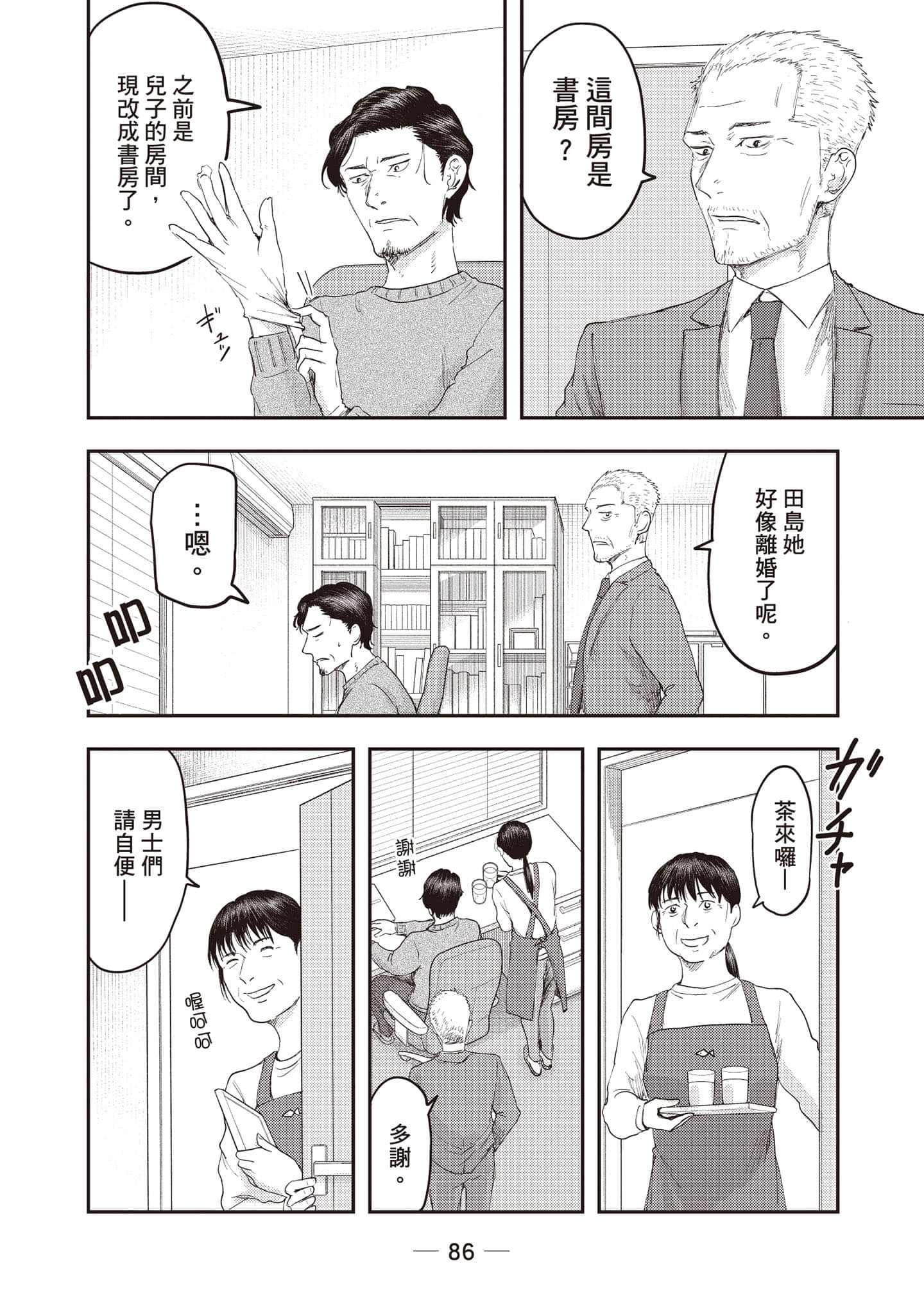 Page 87