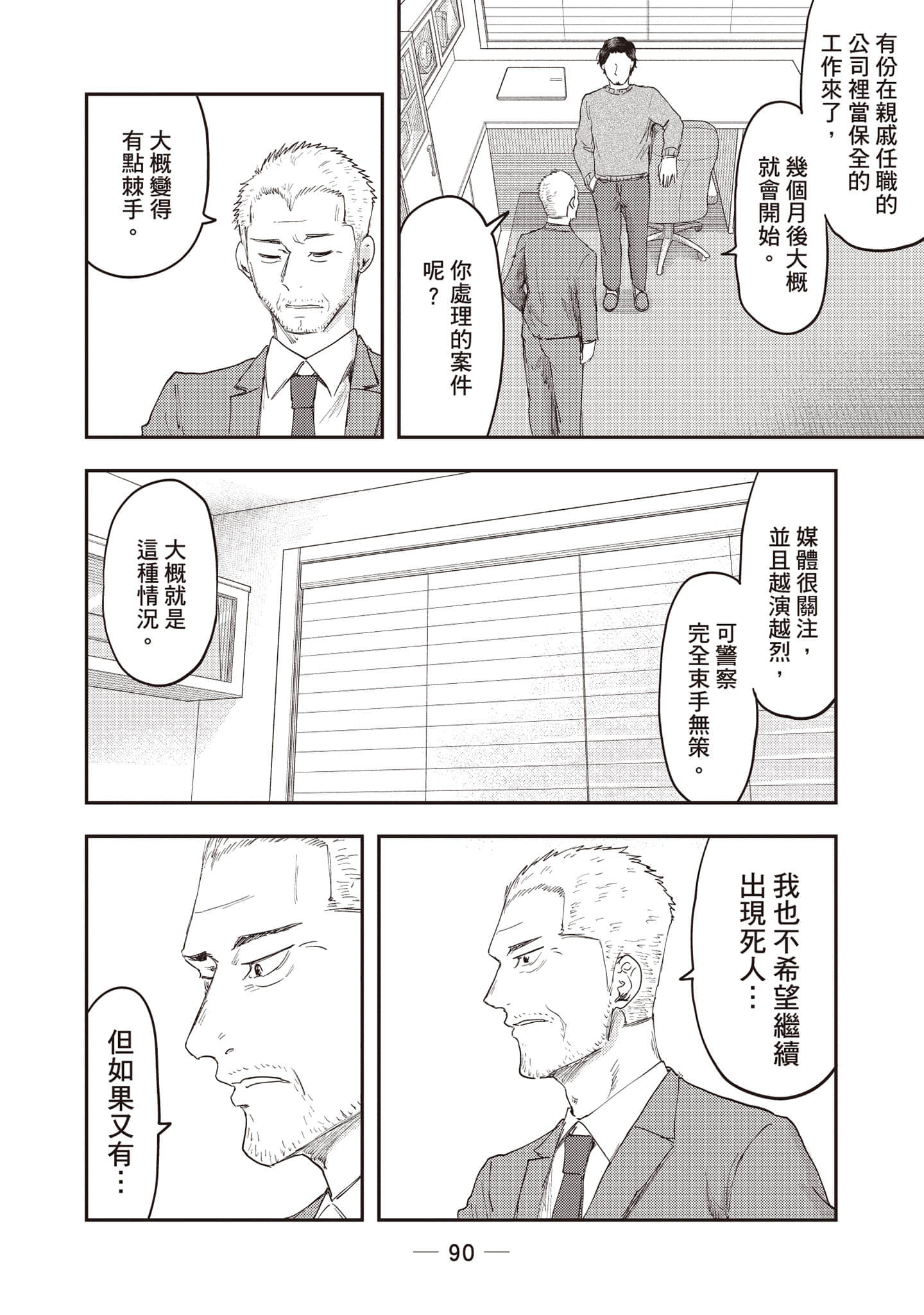 Page 91