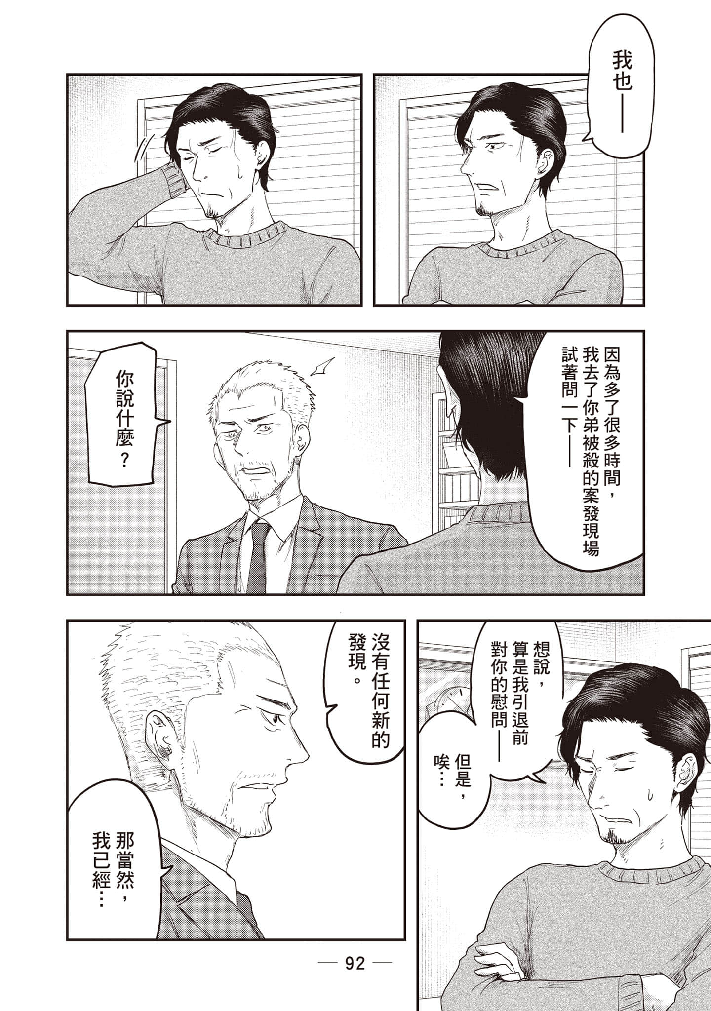 Page 93
