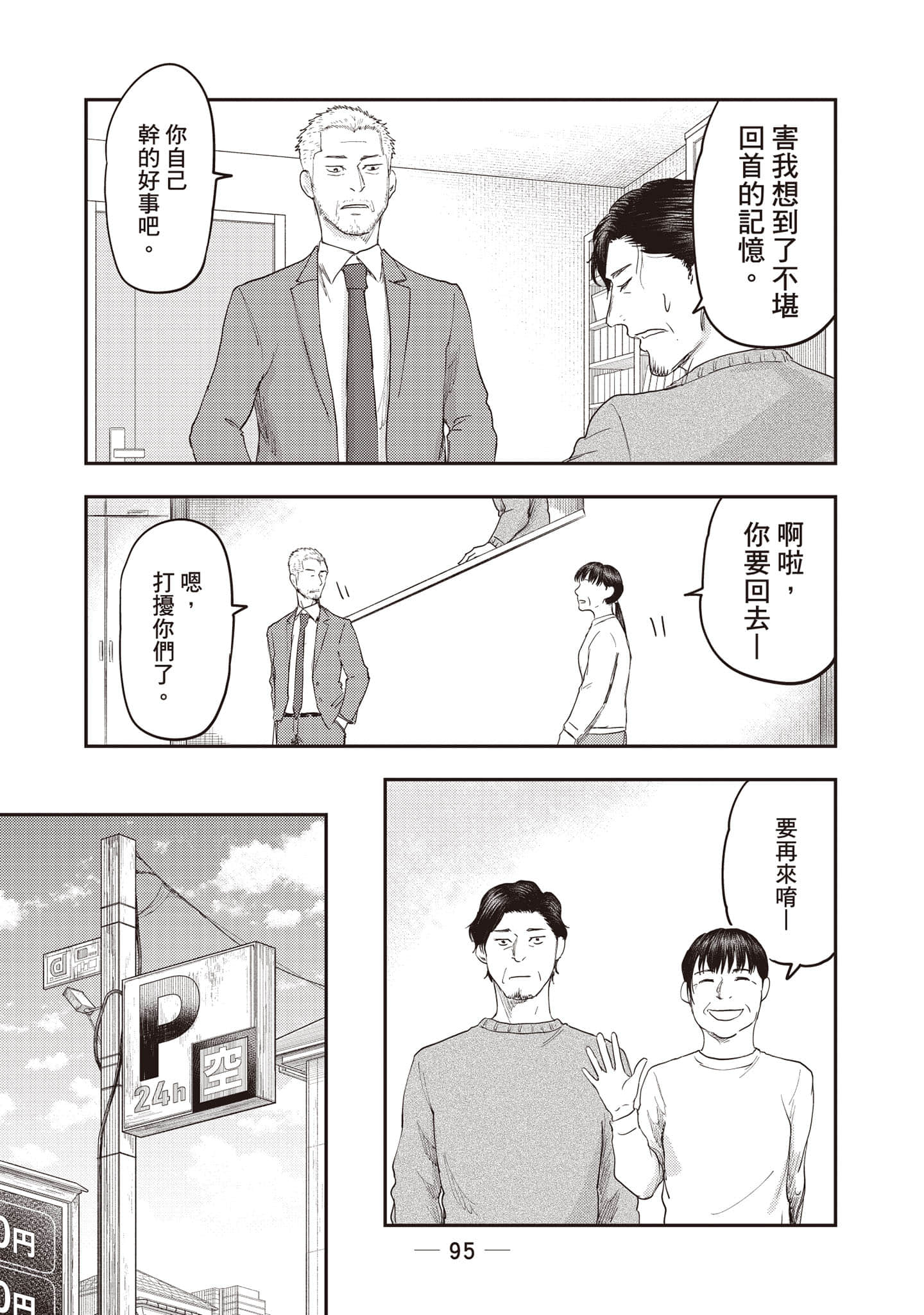 Page 96
