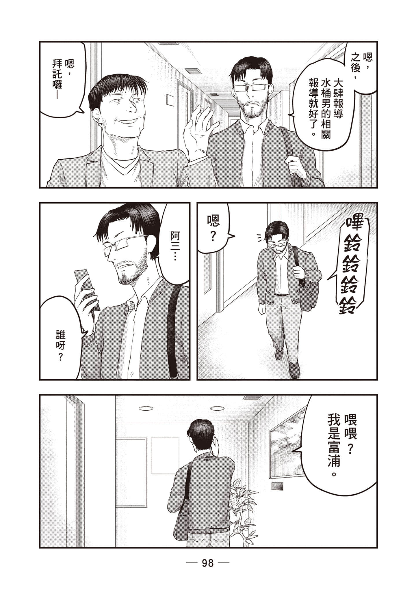 Page 99
