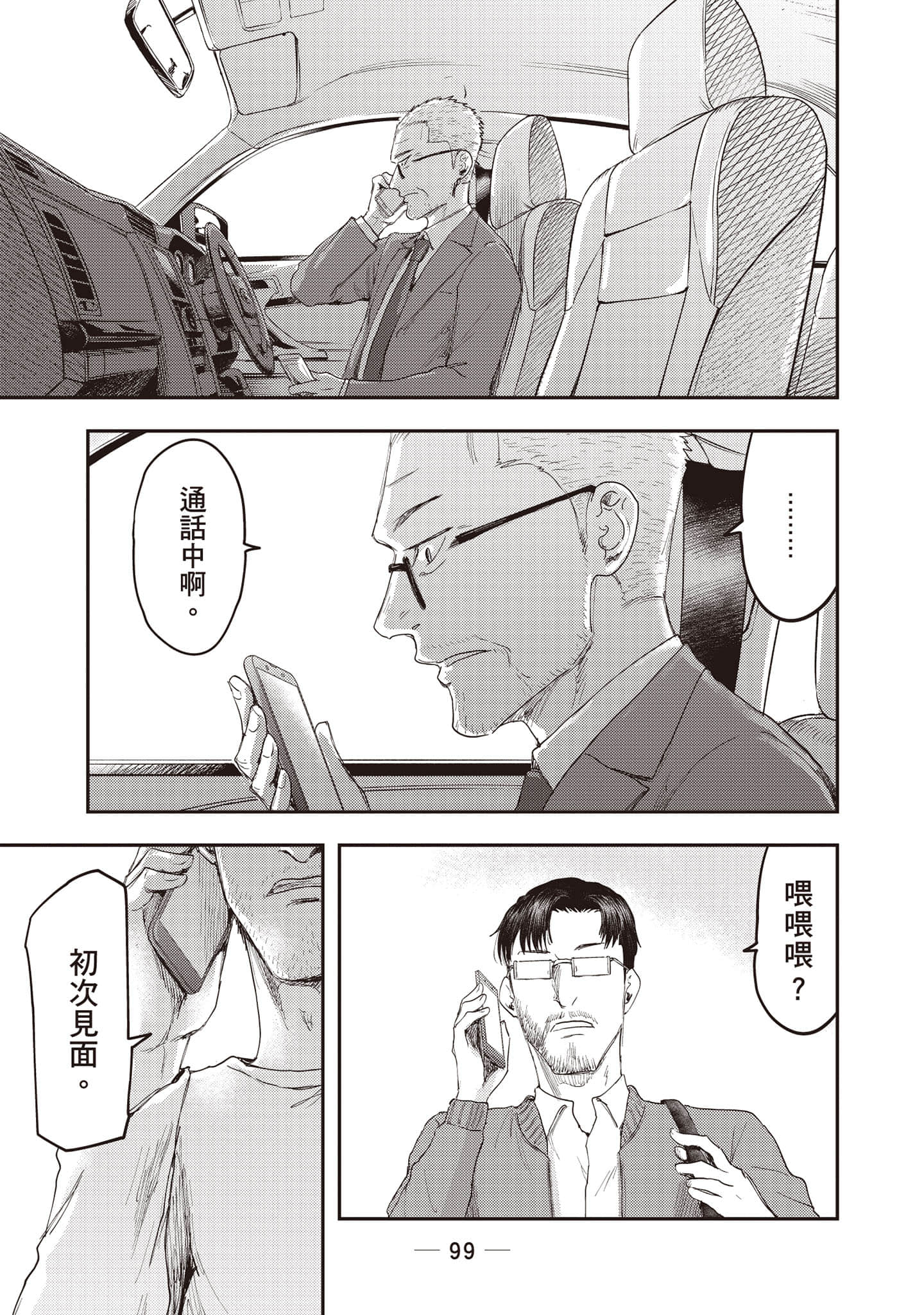 Page 100