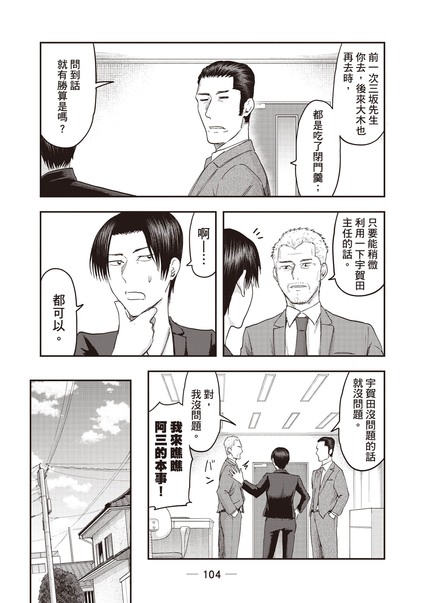 Page 105
