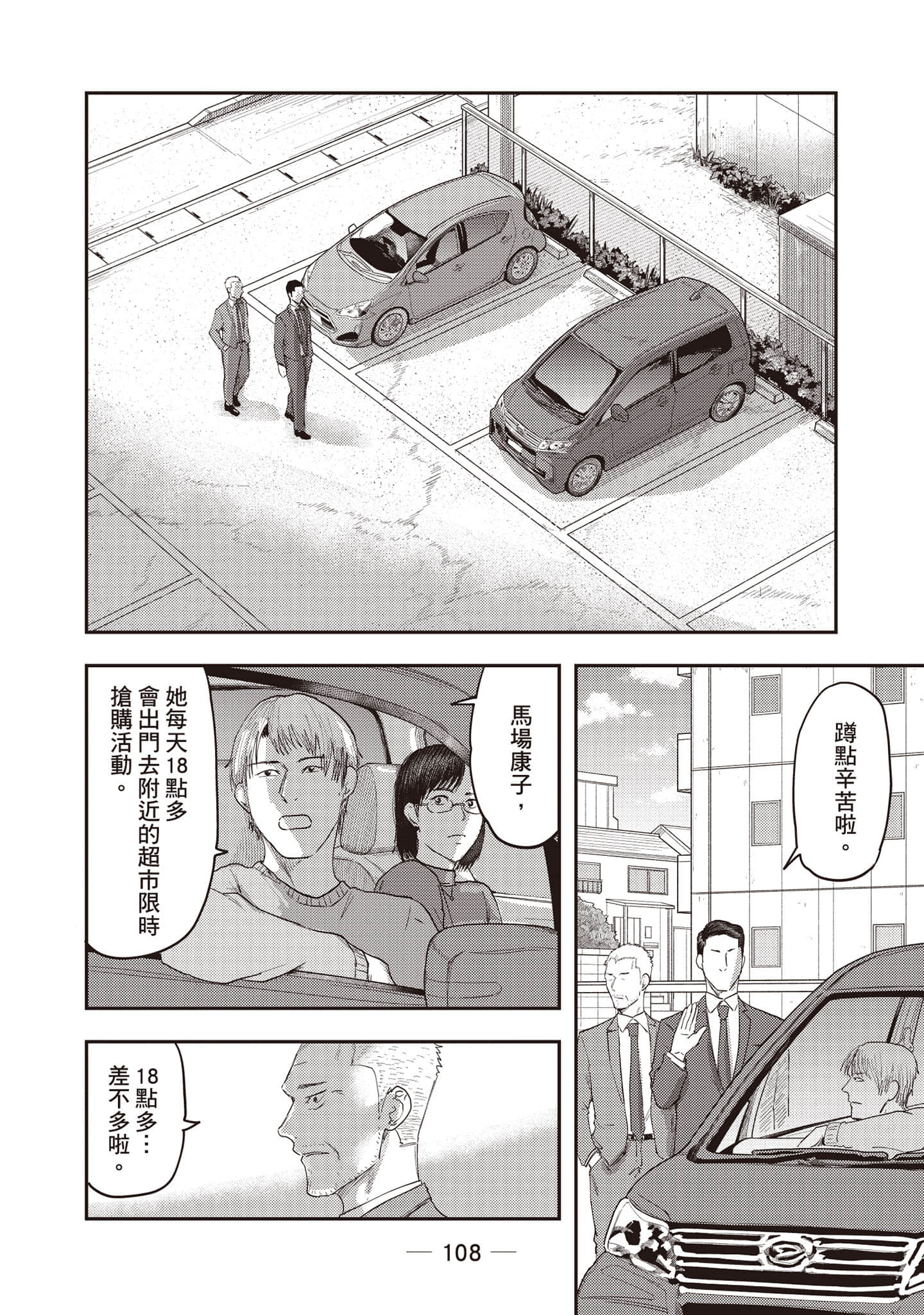 Page 109