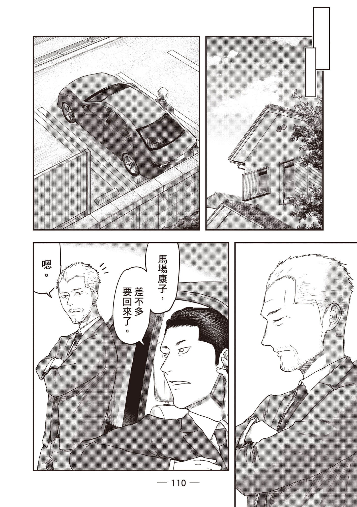 Page 111