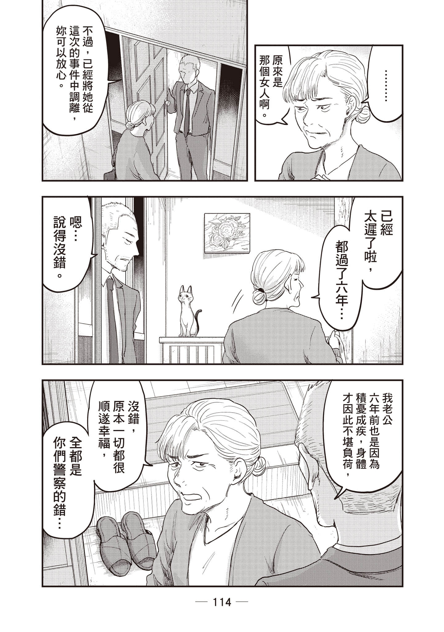 Page 115