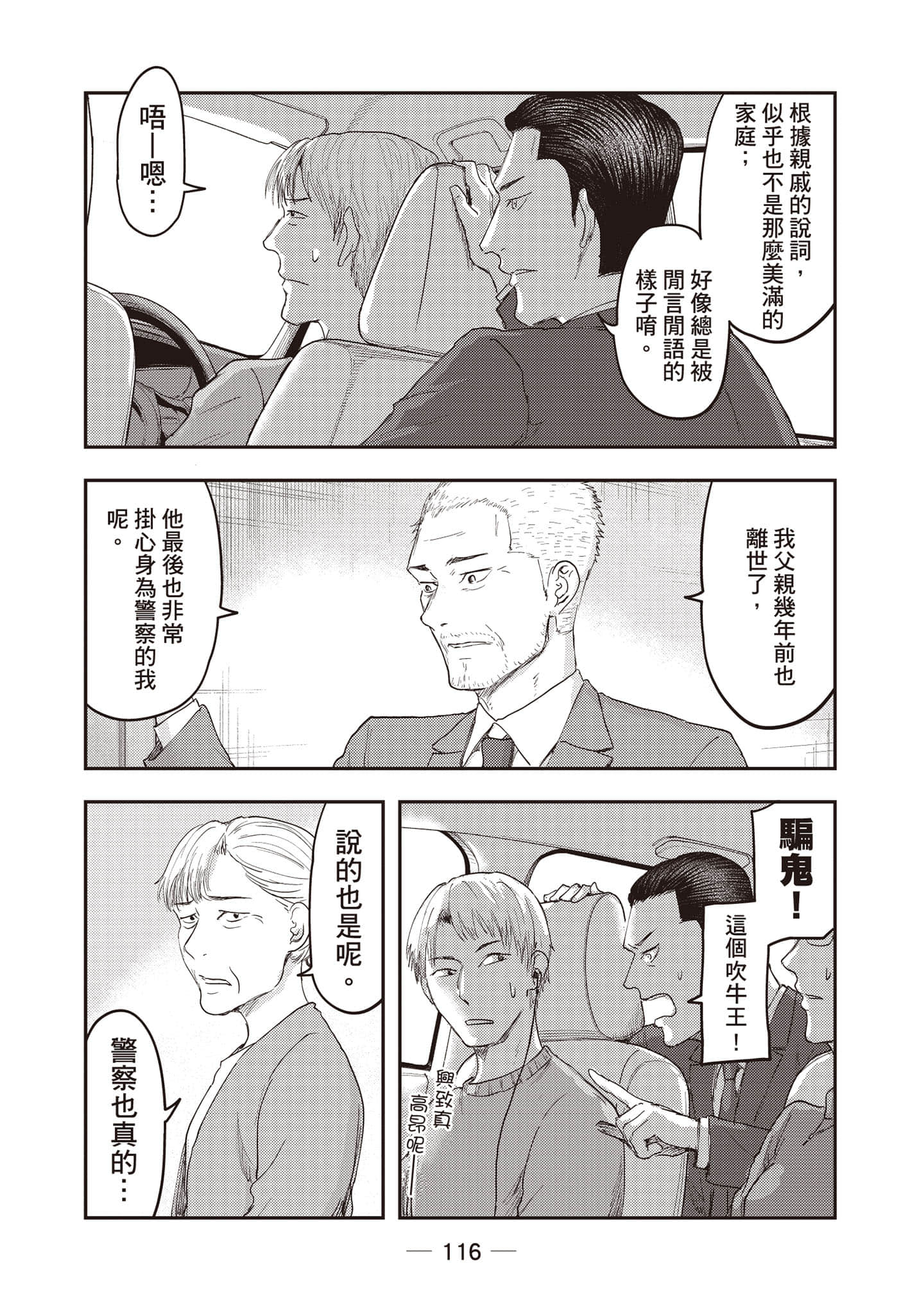Page 117