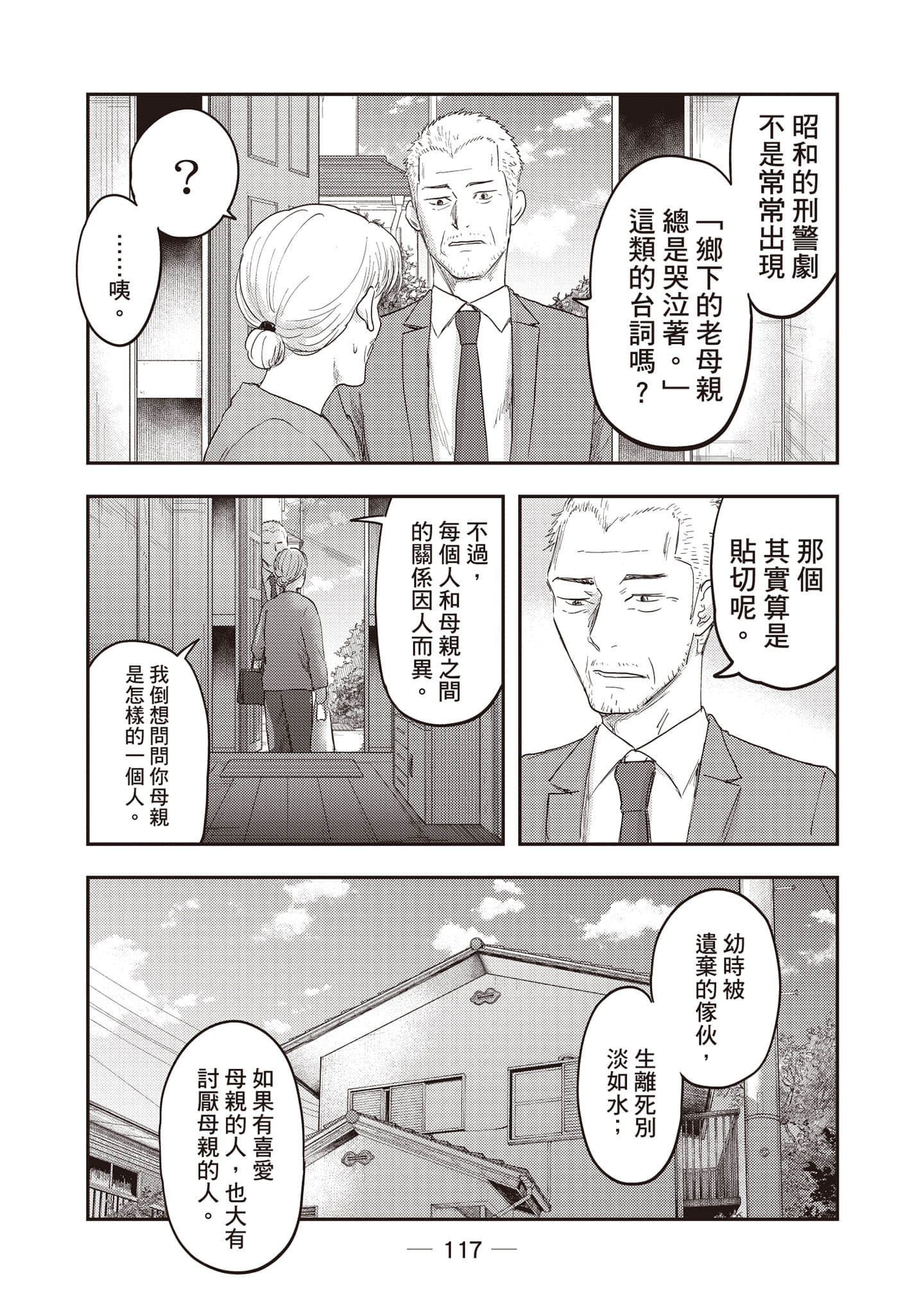 Page 118
