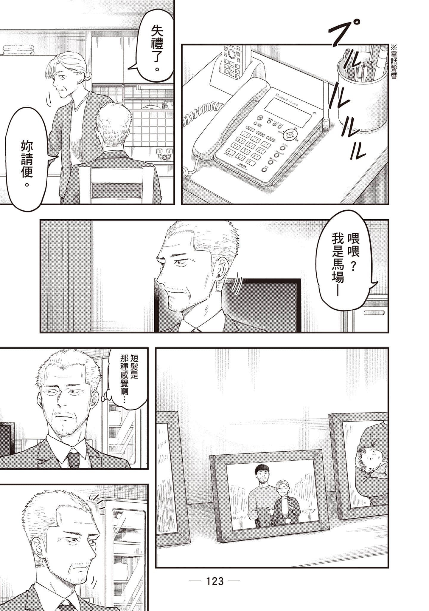 Page 124