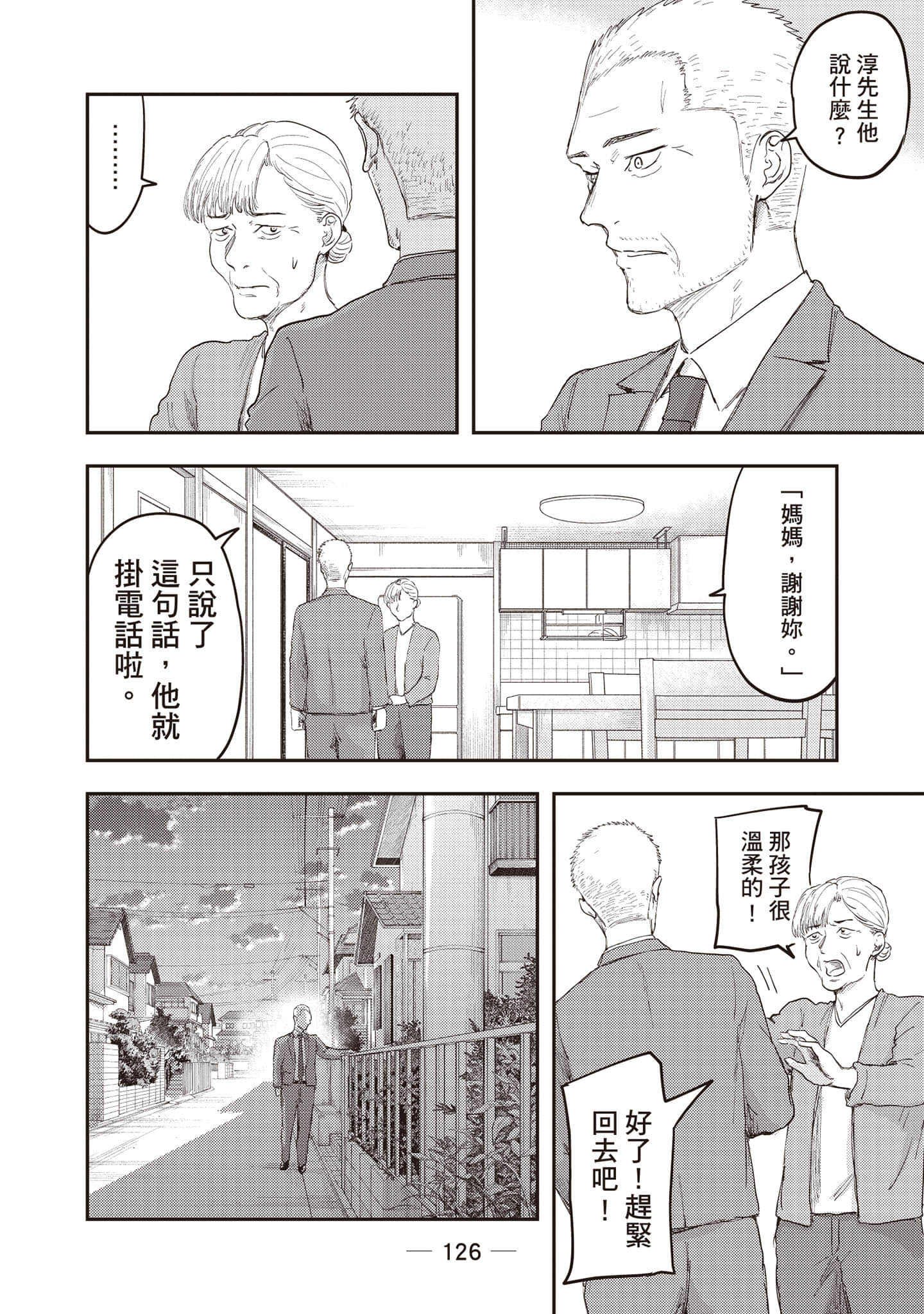 Page 127