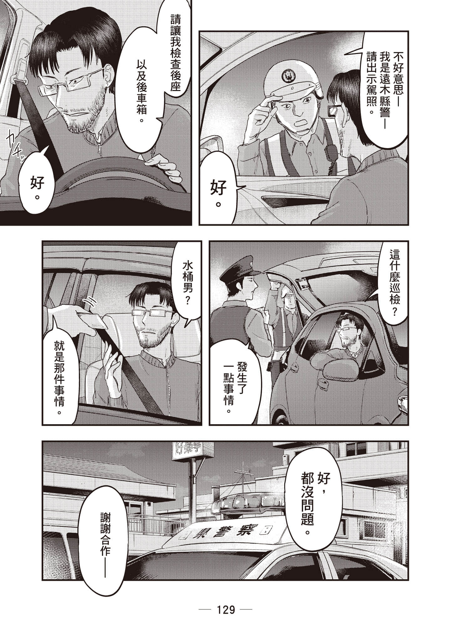 Page 130
