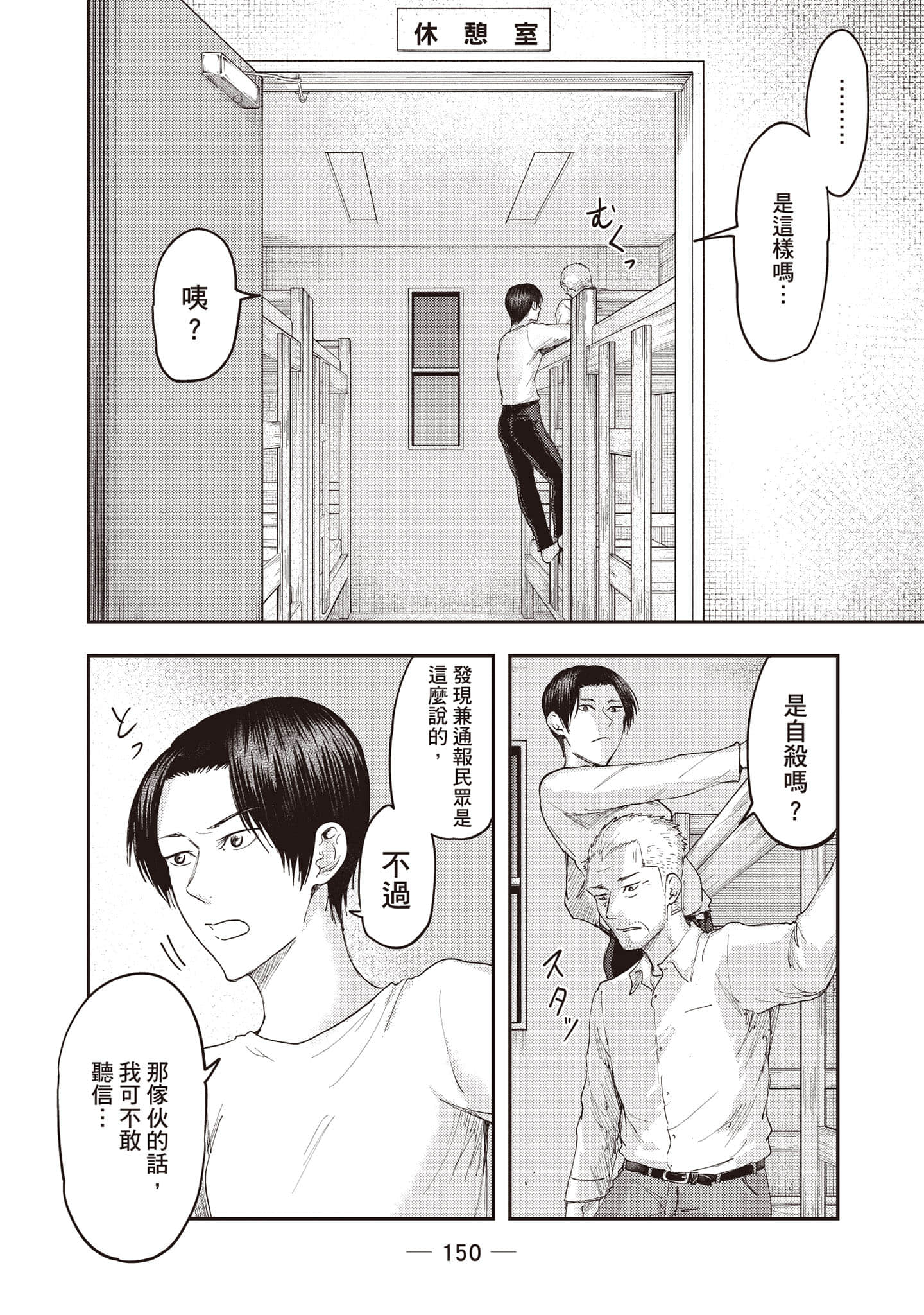 Page 151