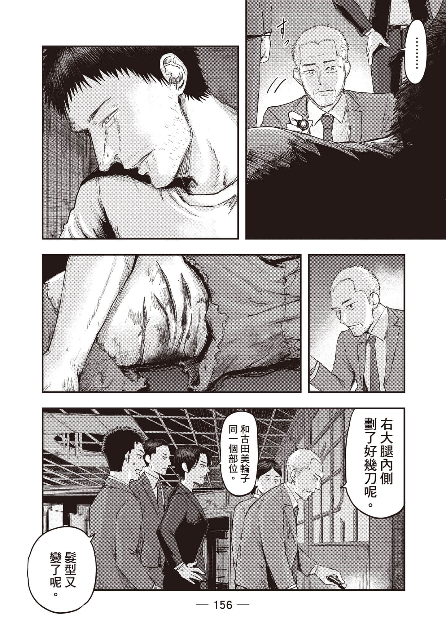 Page 157