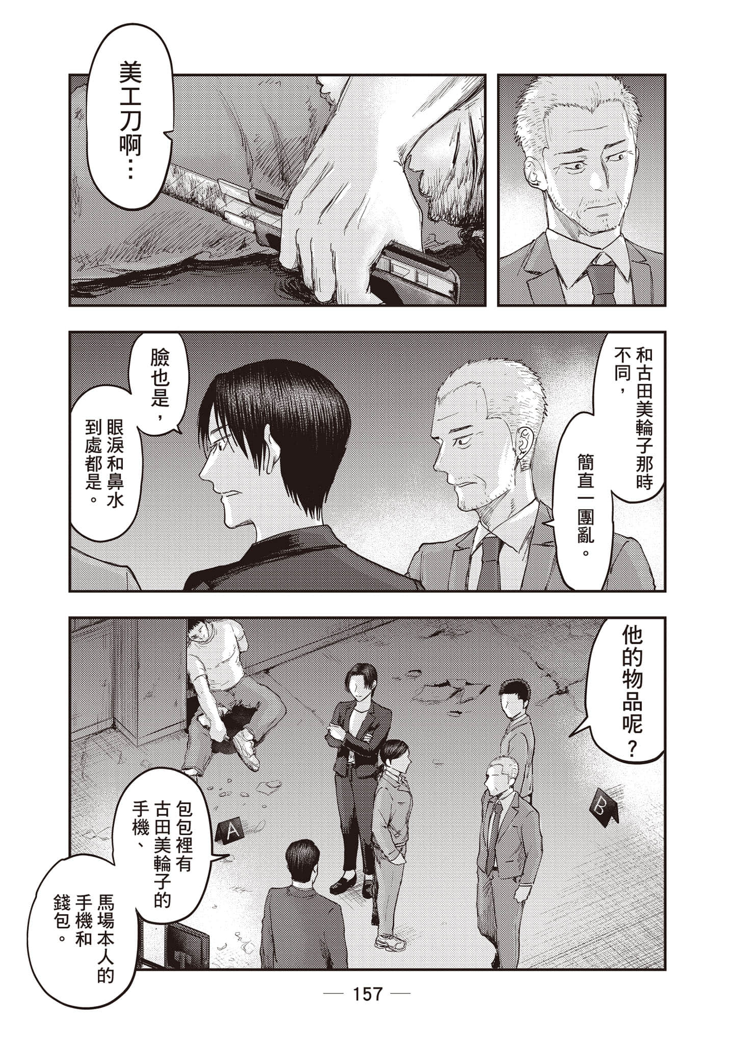 Page 158