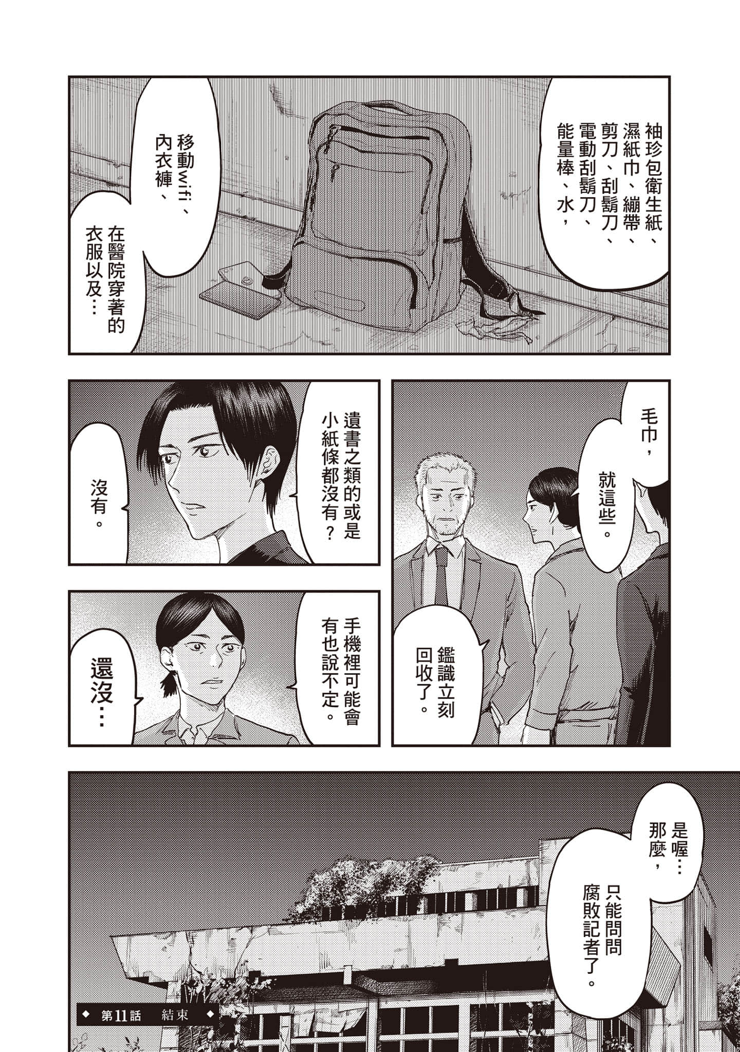 Page 159