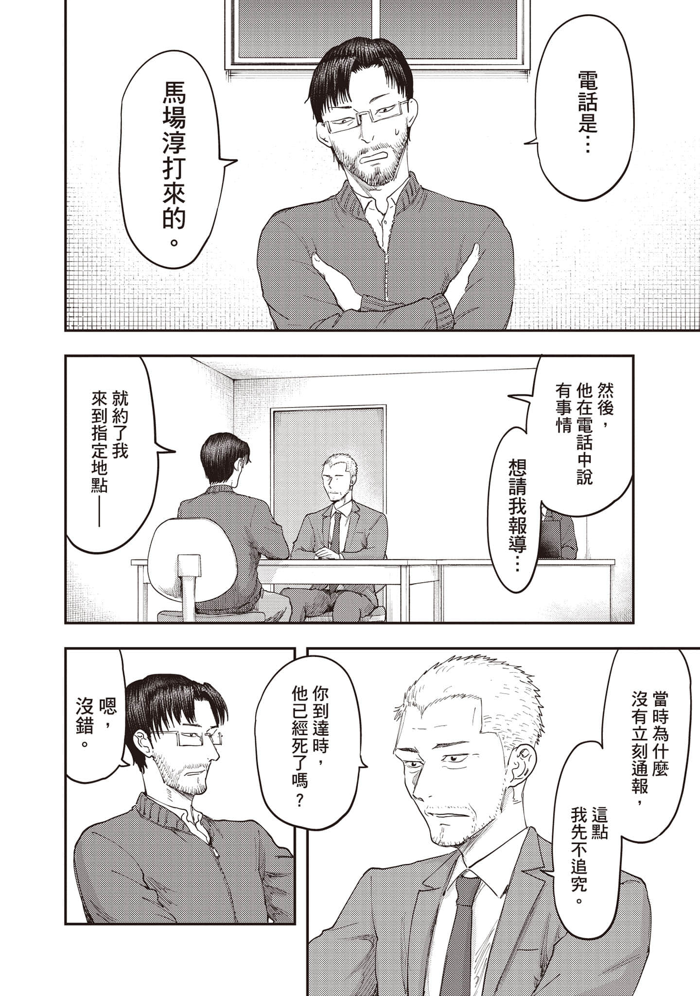 Page 163