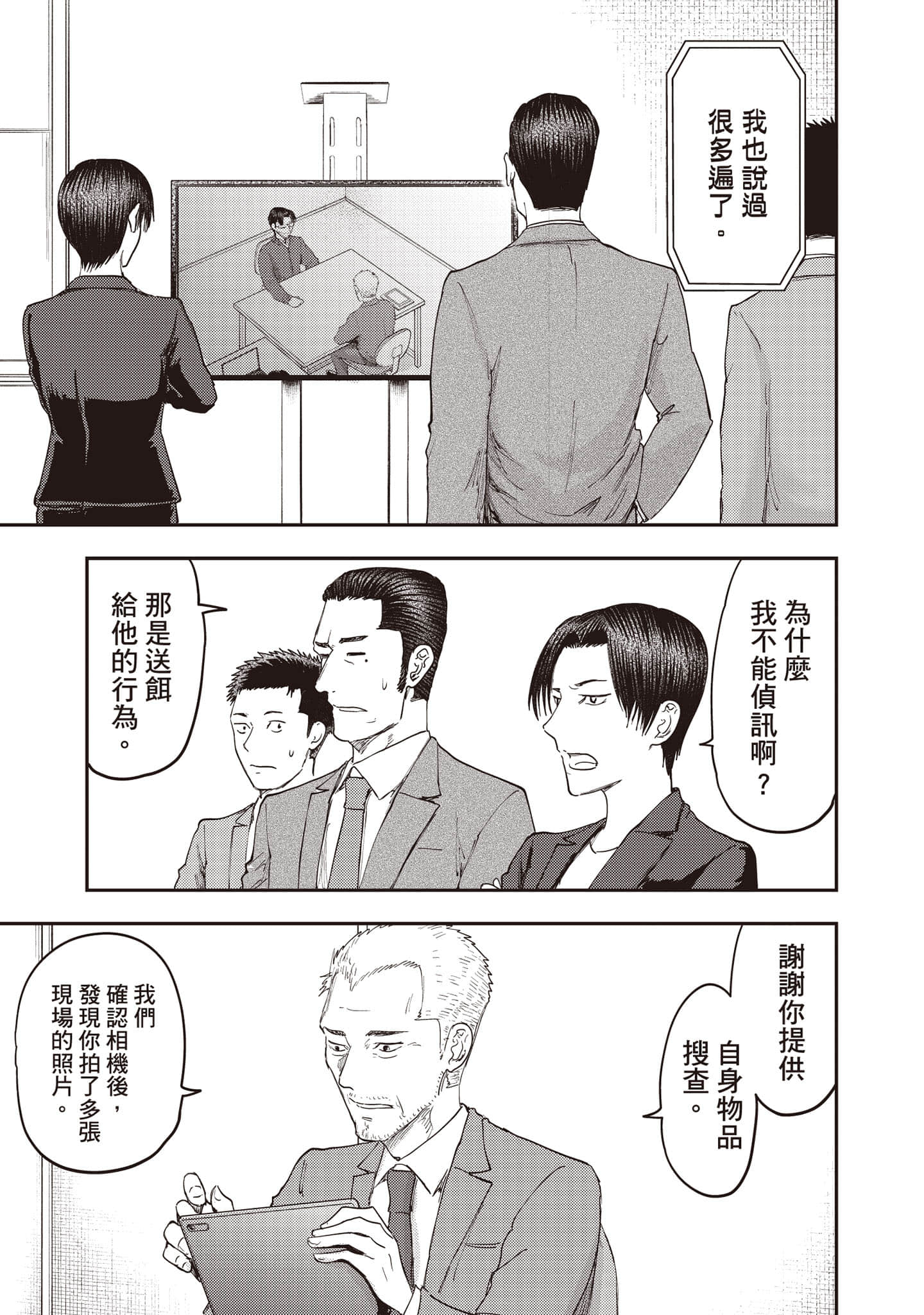 Page 164