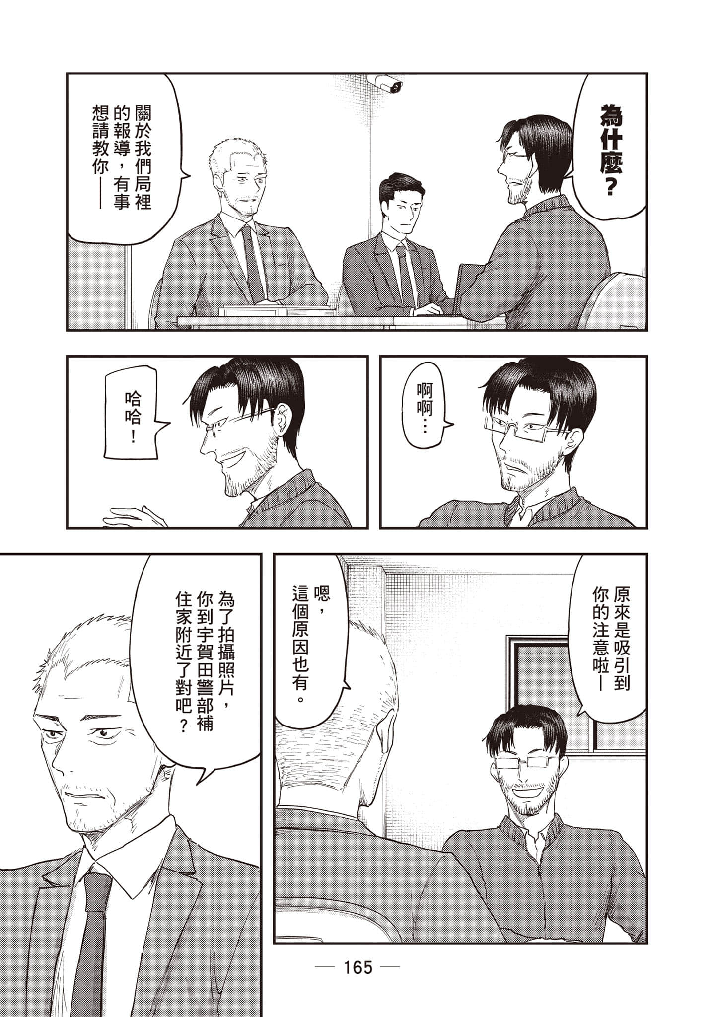 Page 166