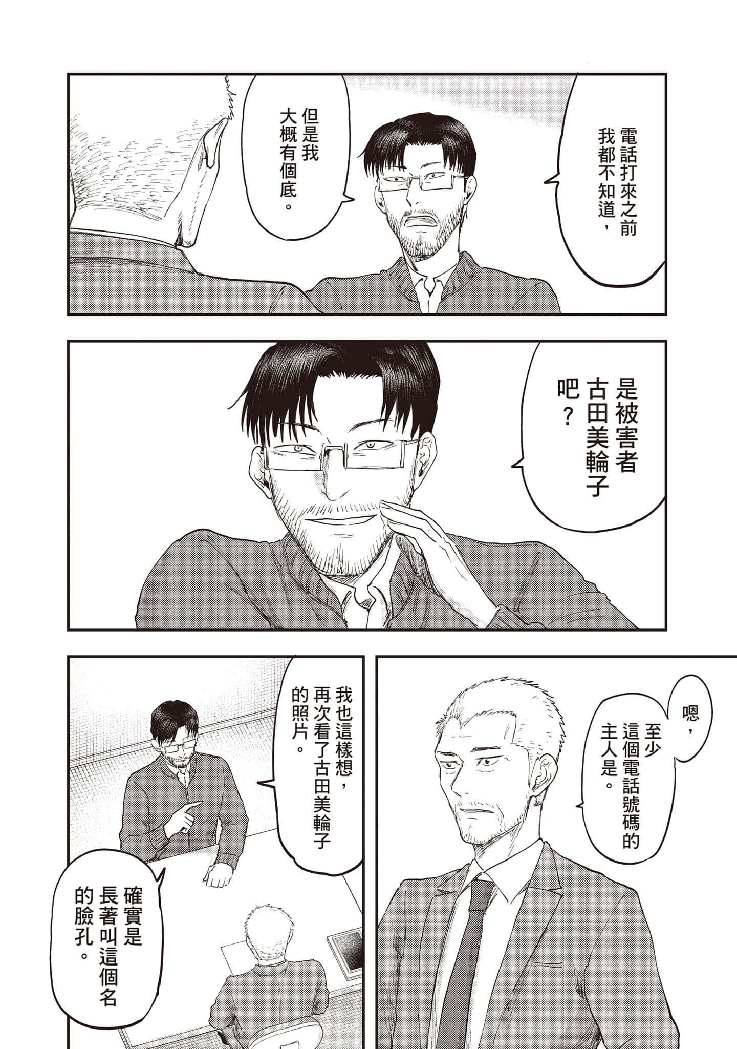 Page 169