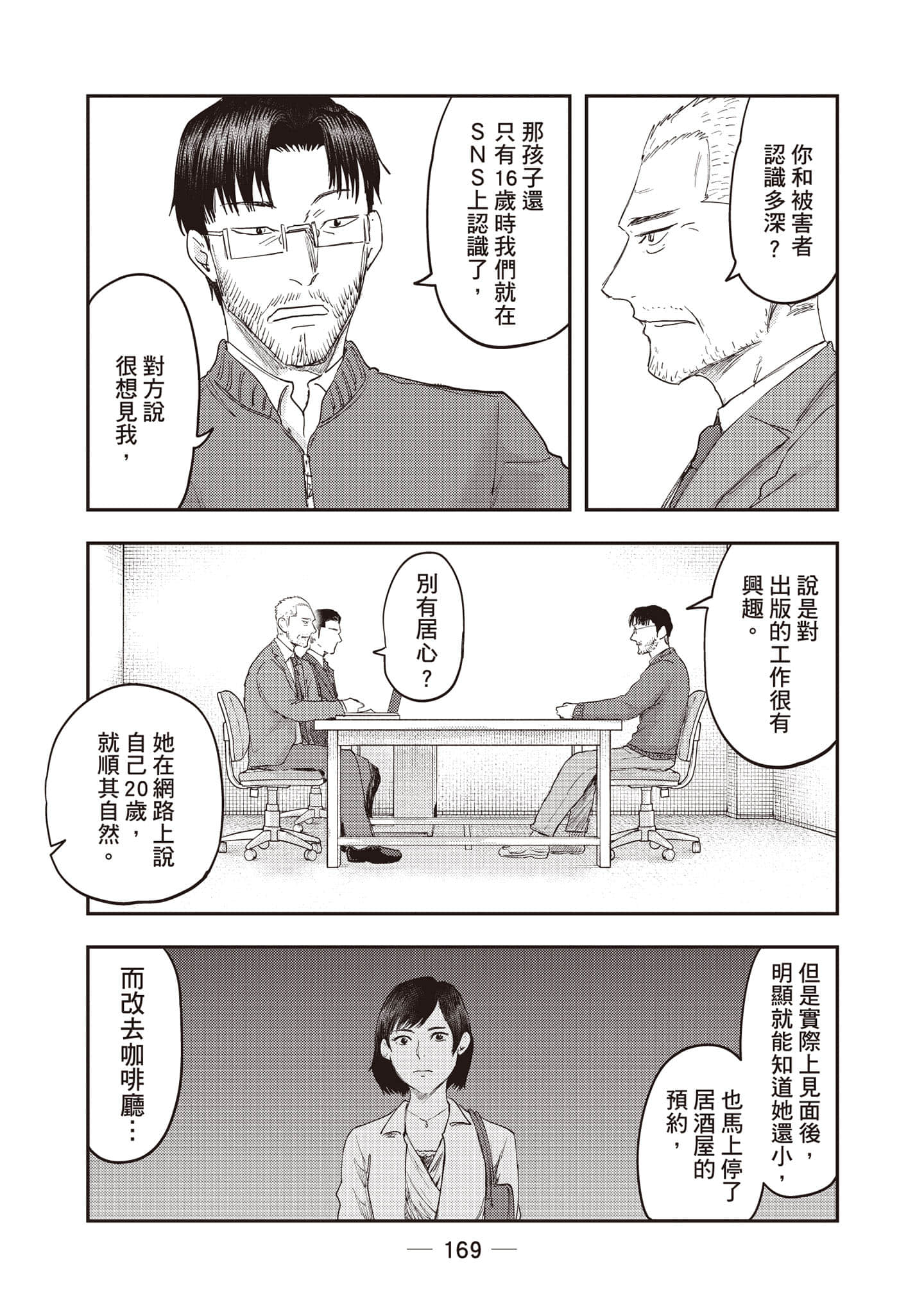 Page 170