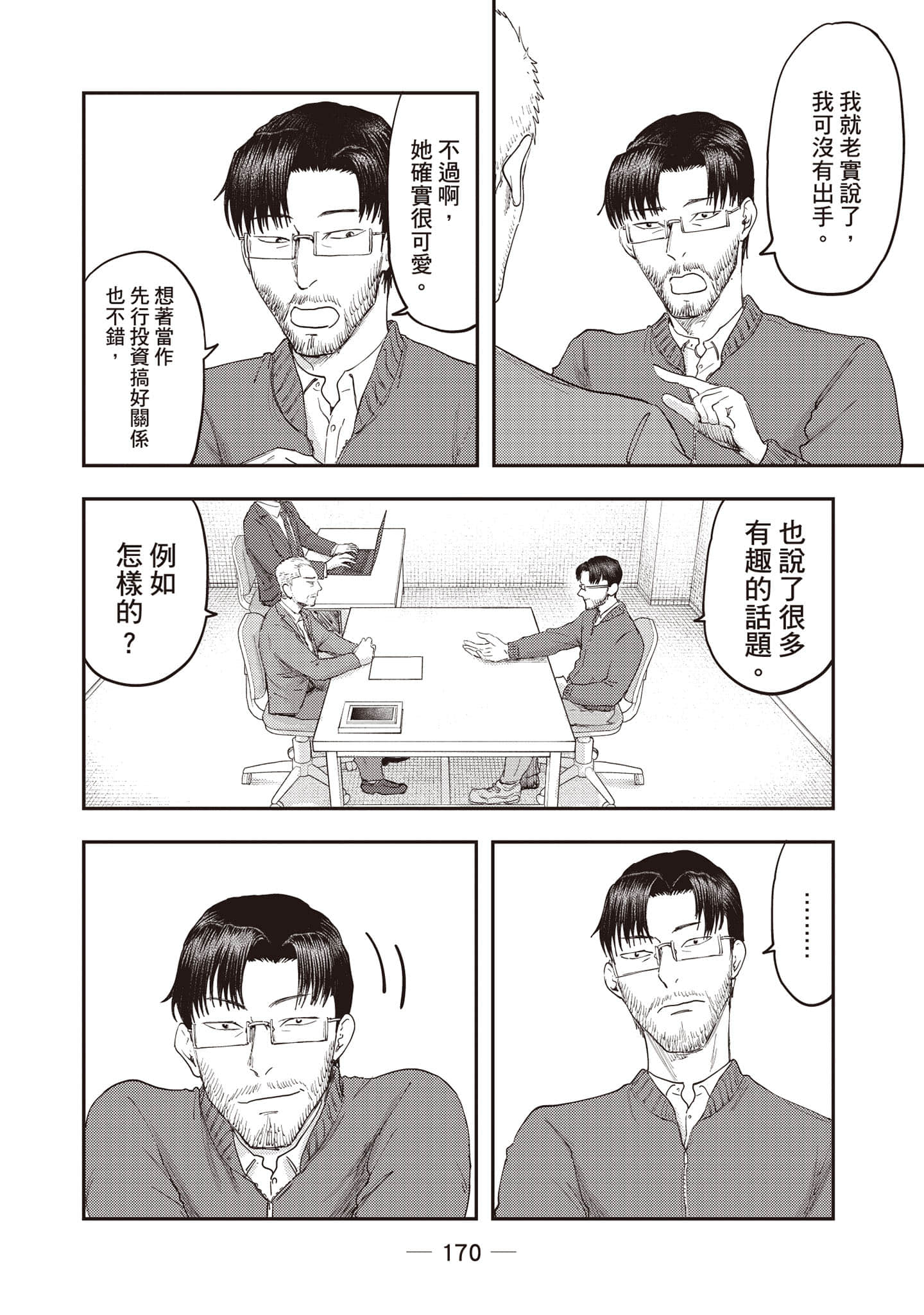 Page 171
