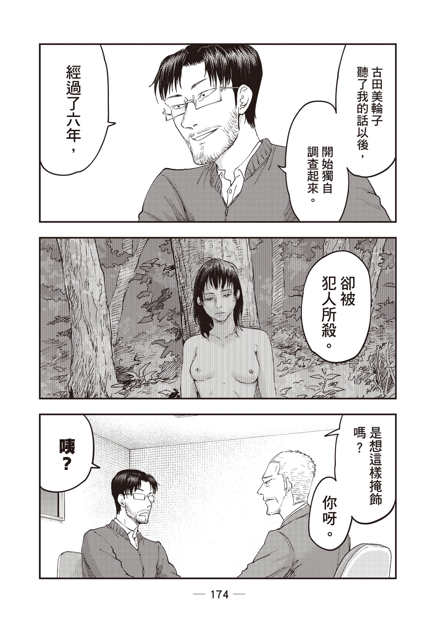 Page 175